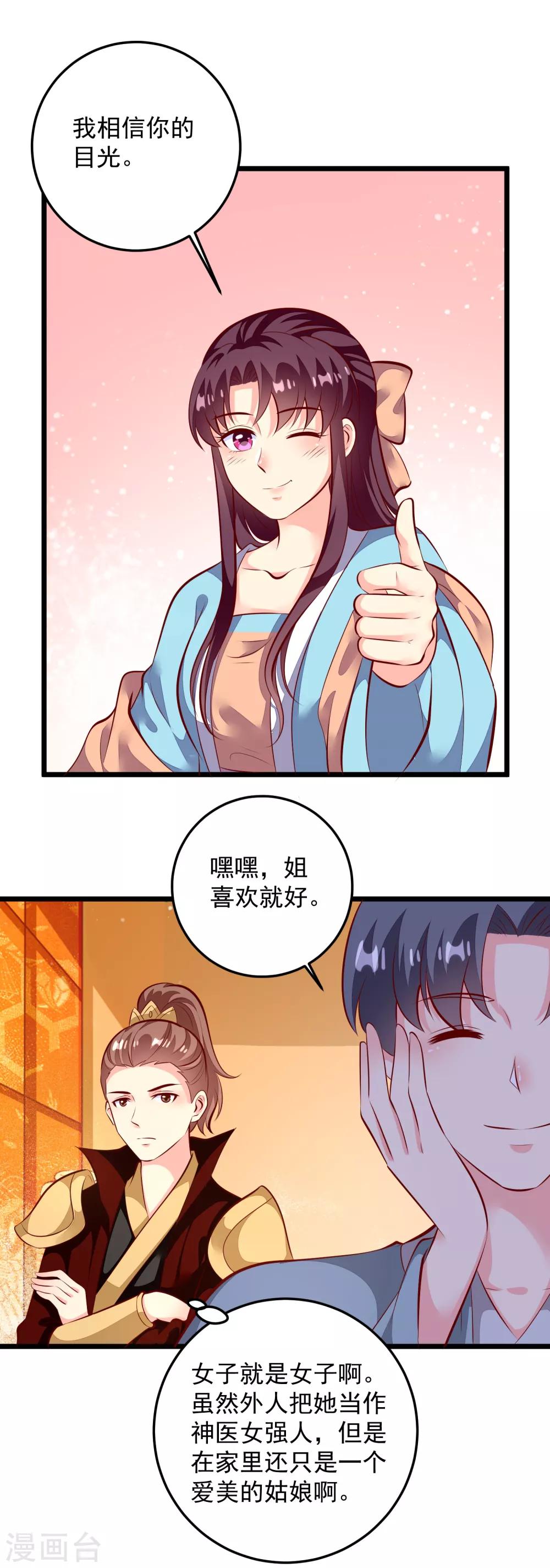 第78话 证据-第81话