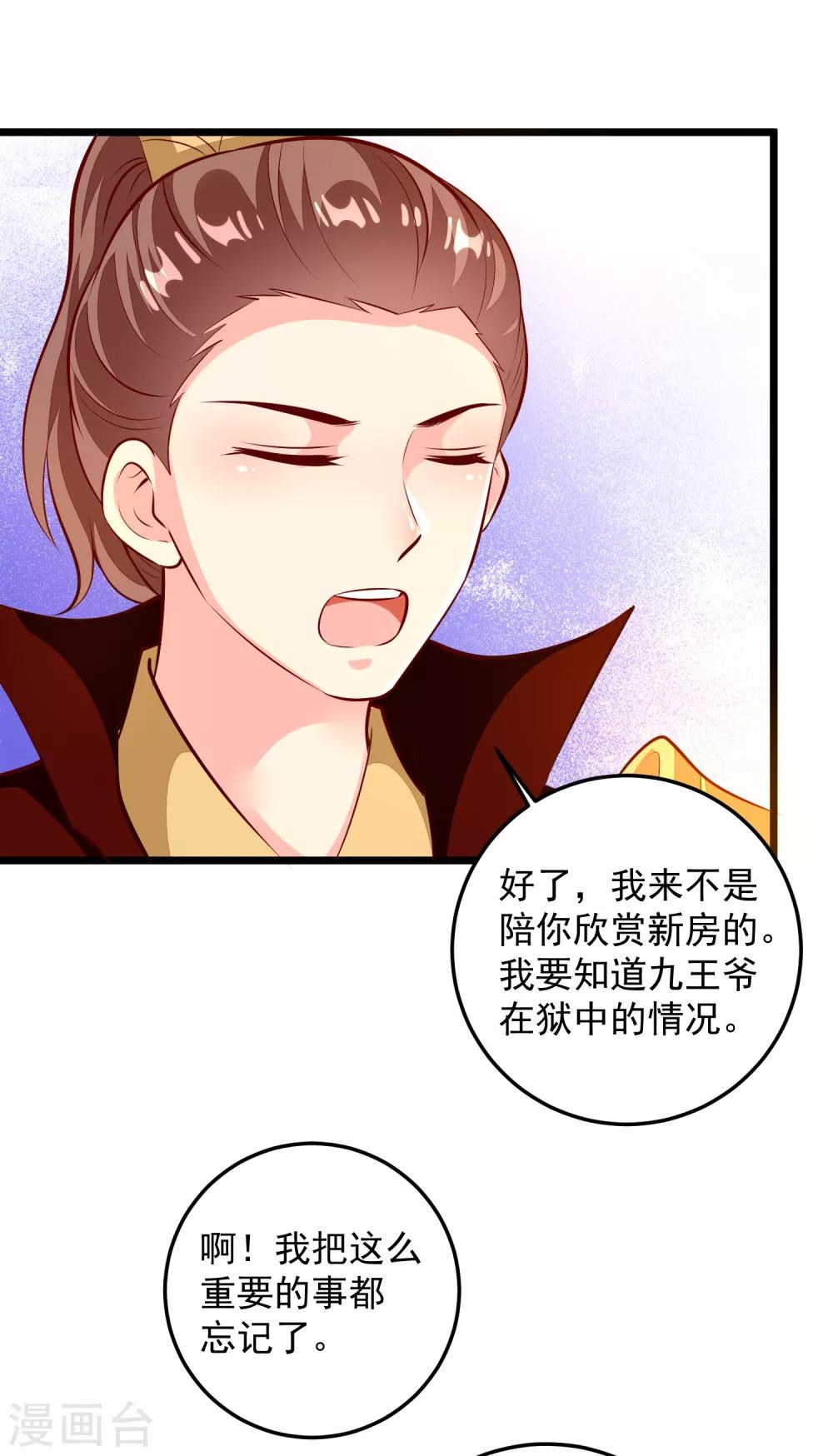 第78话 证据-第81话