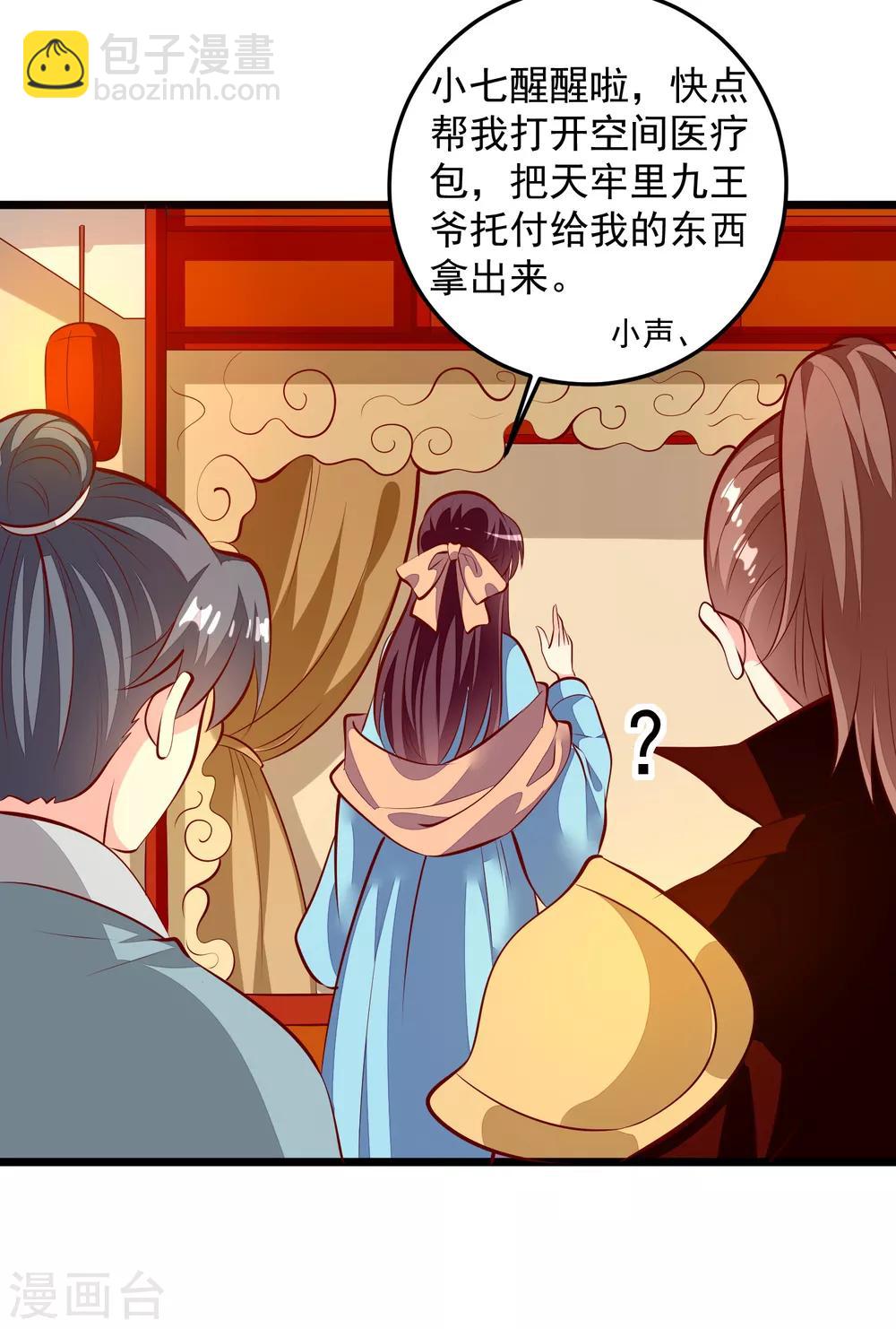 第78话 证据-第81话