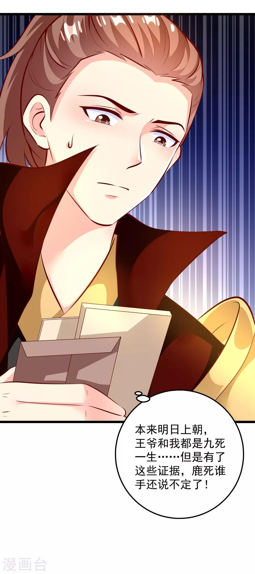 第78话 证据-第81话