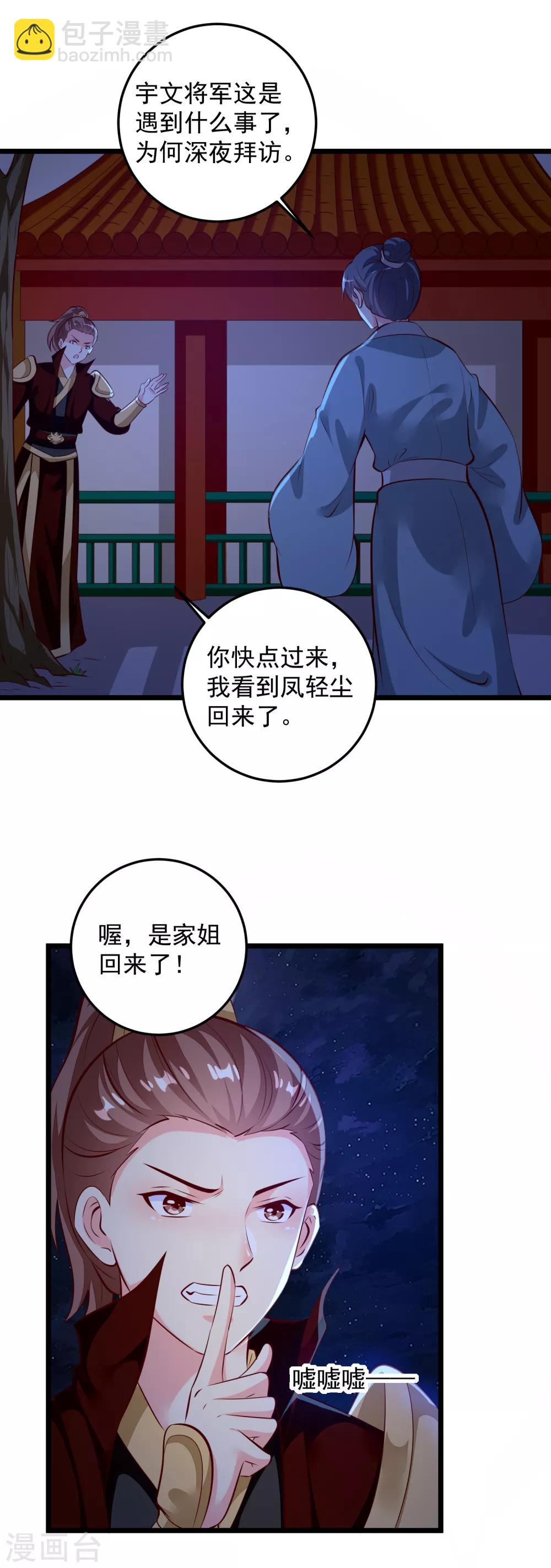 第78话 证据-第81话