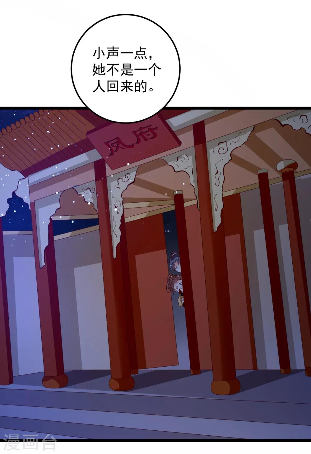 第78话 证据-第81话