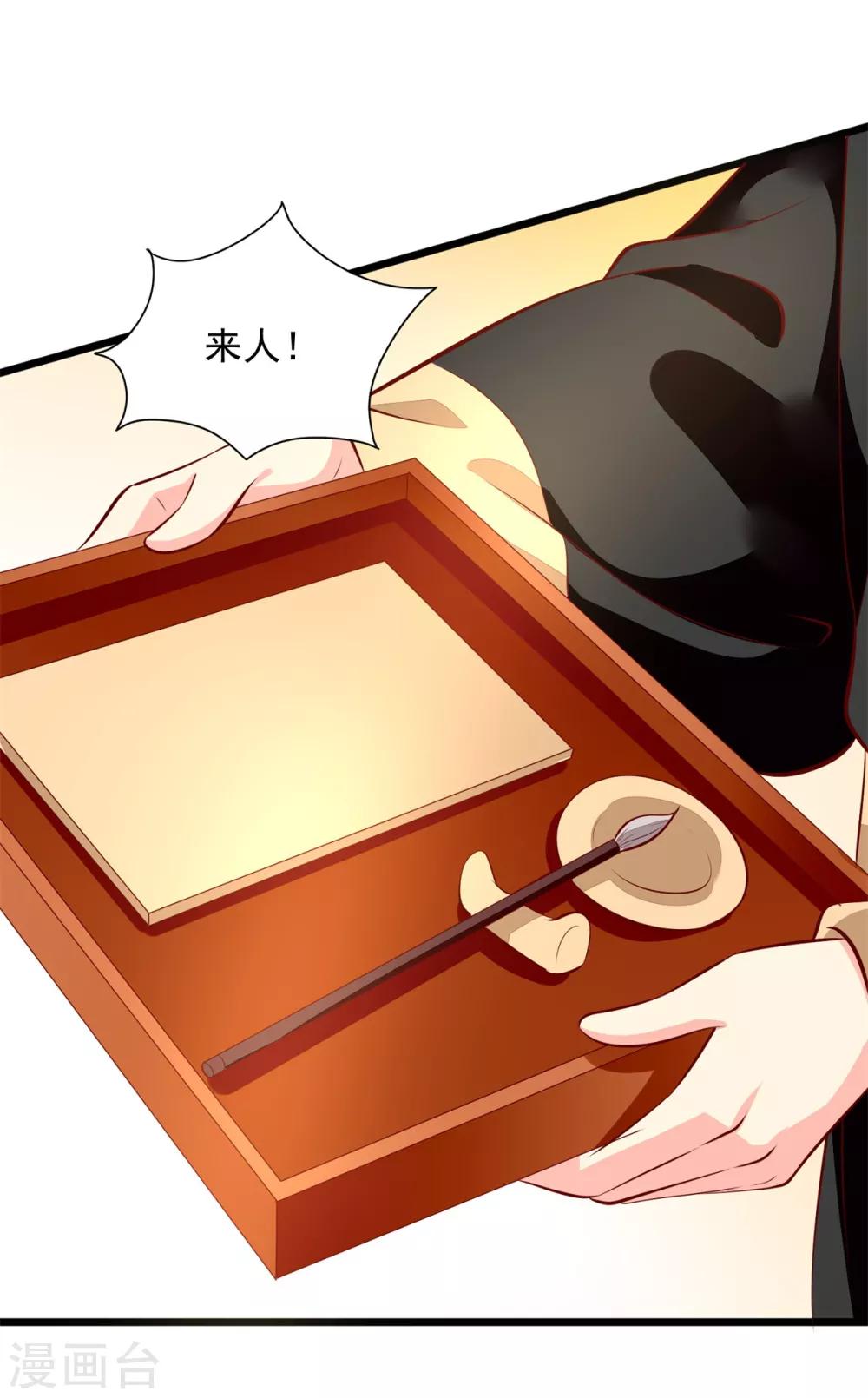 第80话 朝堂之上-第83话