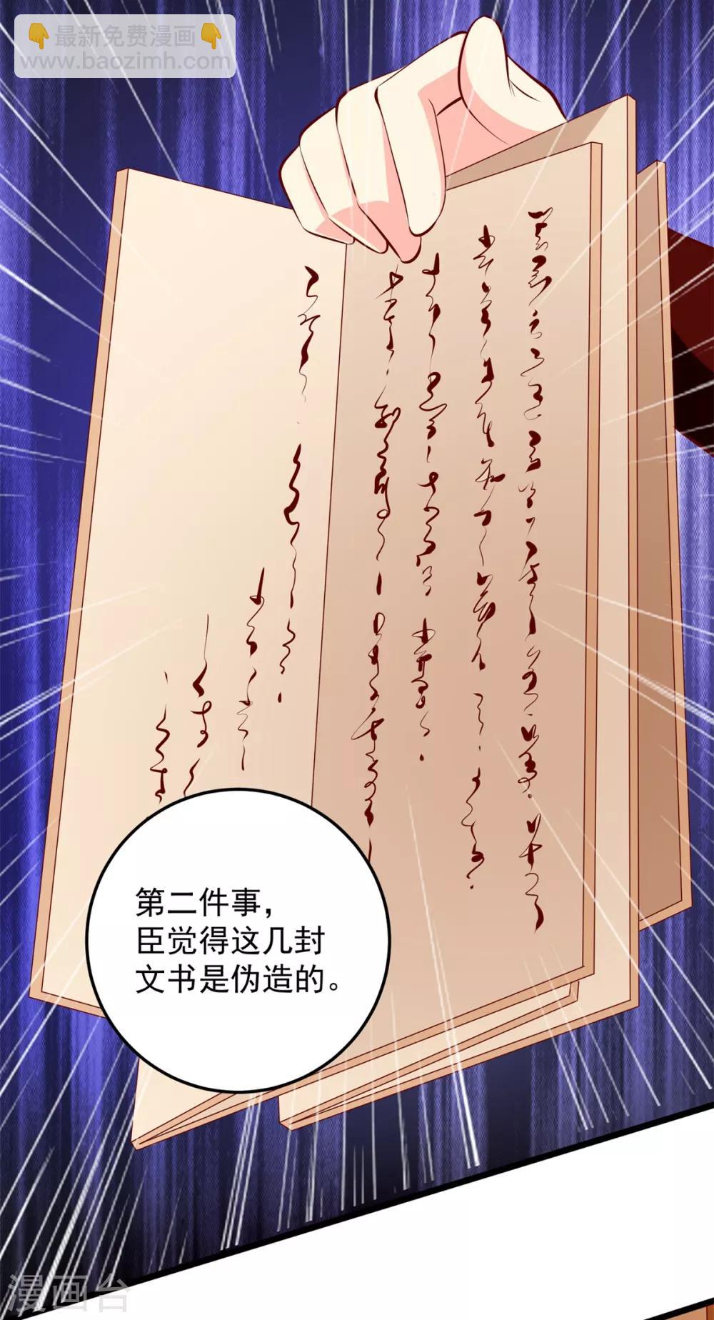 第80话 朝堂之上-第83话