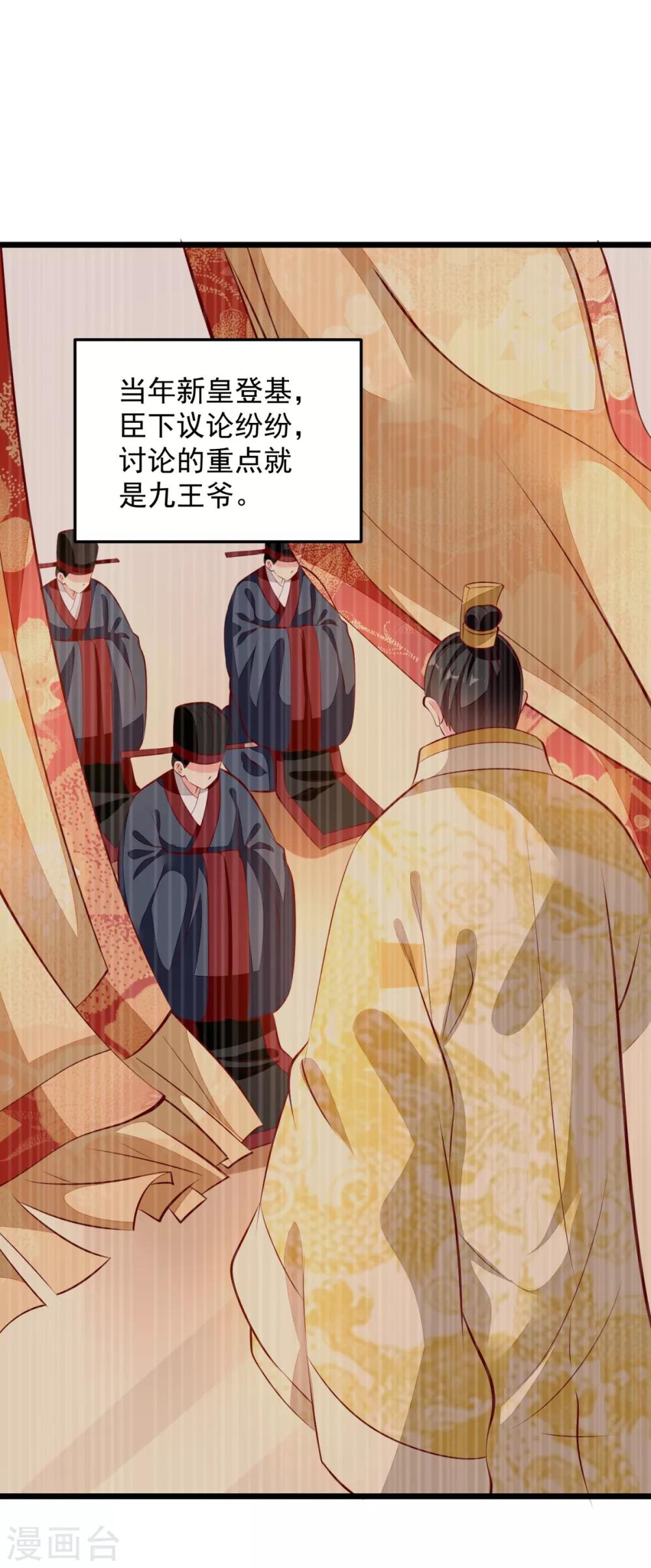 第80话 朝堂之上-第83话