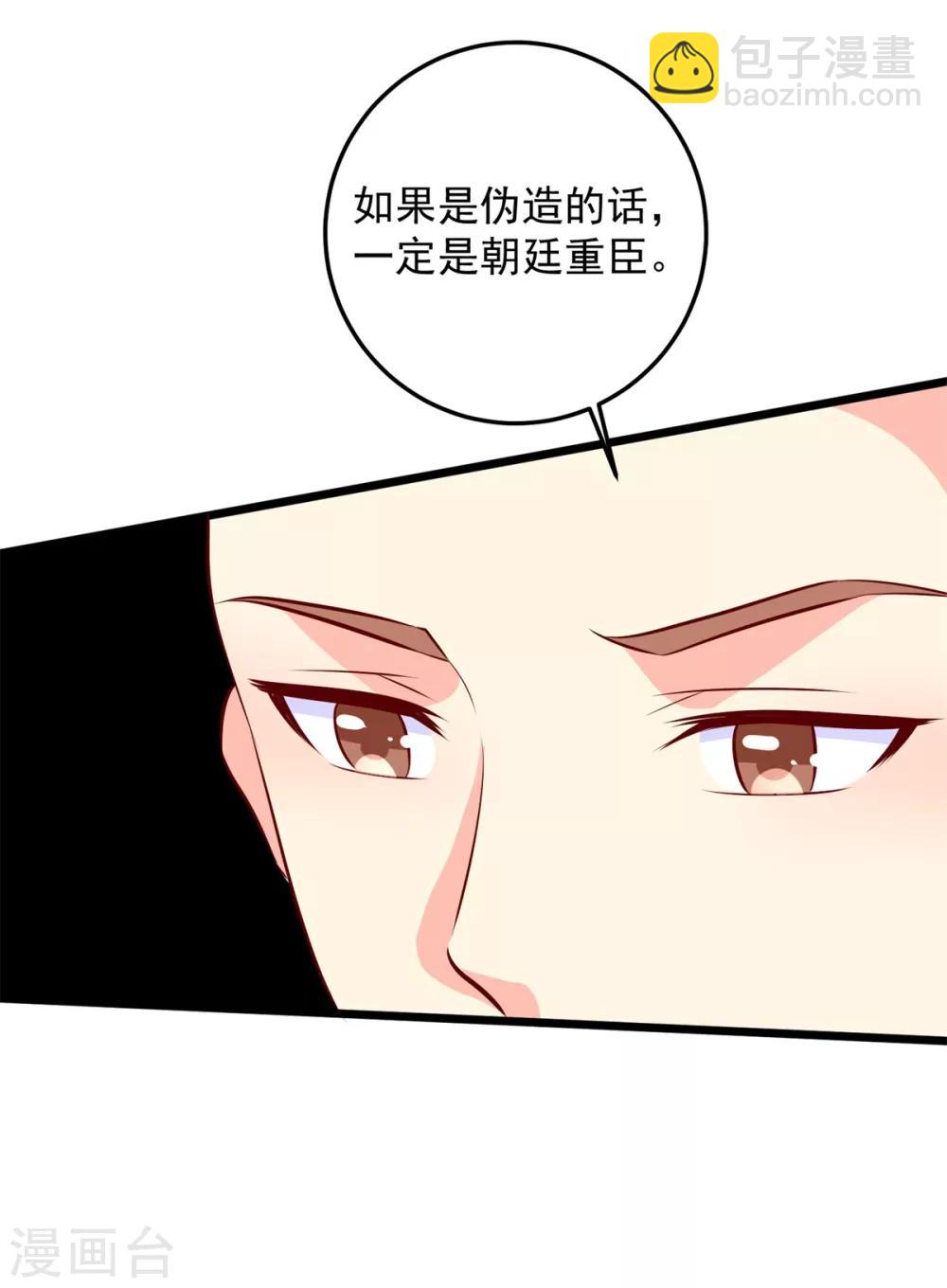 第80话 朝堂之上-第83话