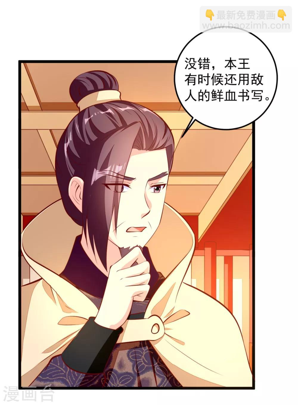 第80话 朝堂之上-第83话