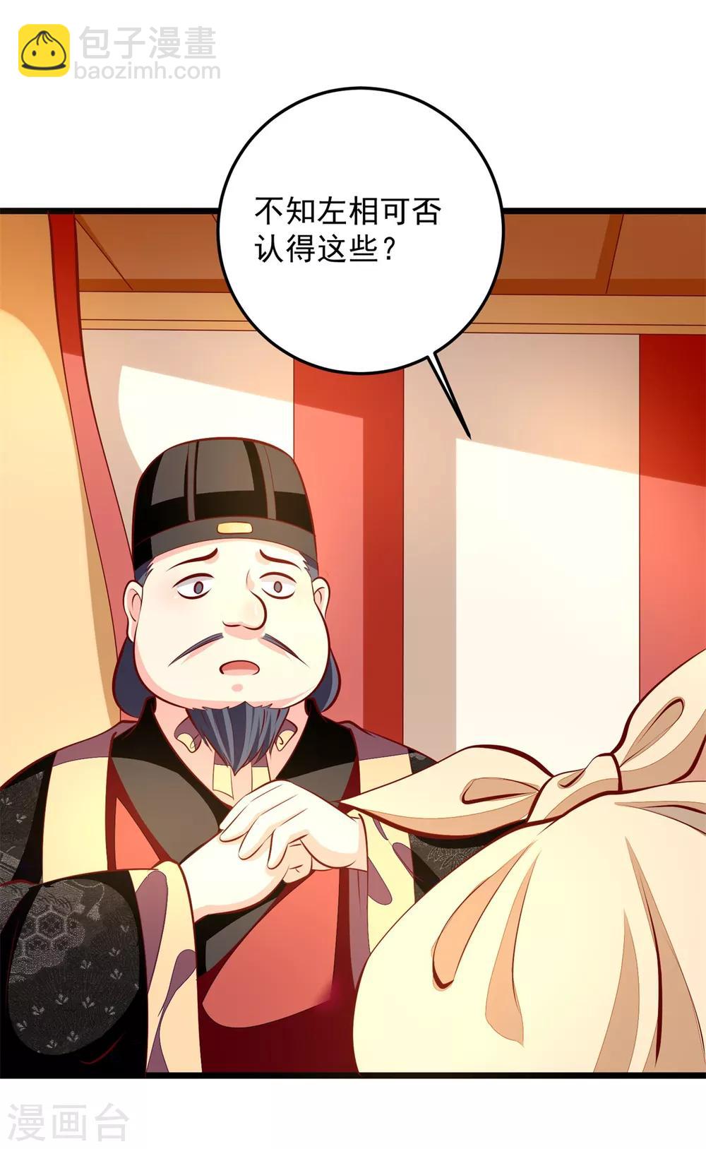 第80话 朝堂之上-第83话