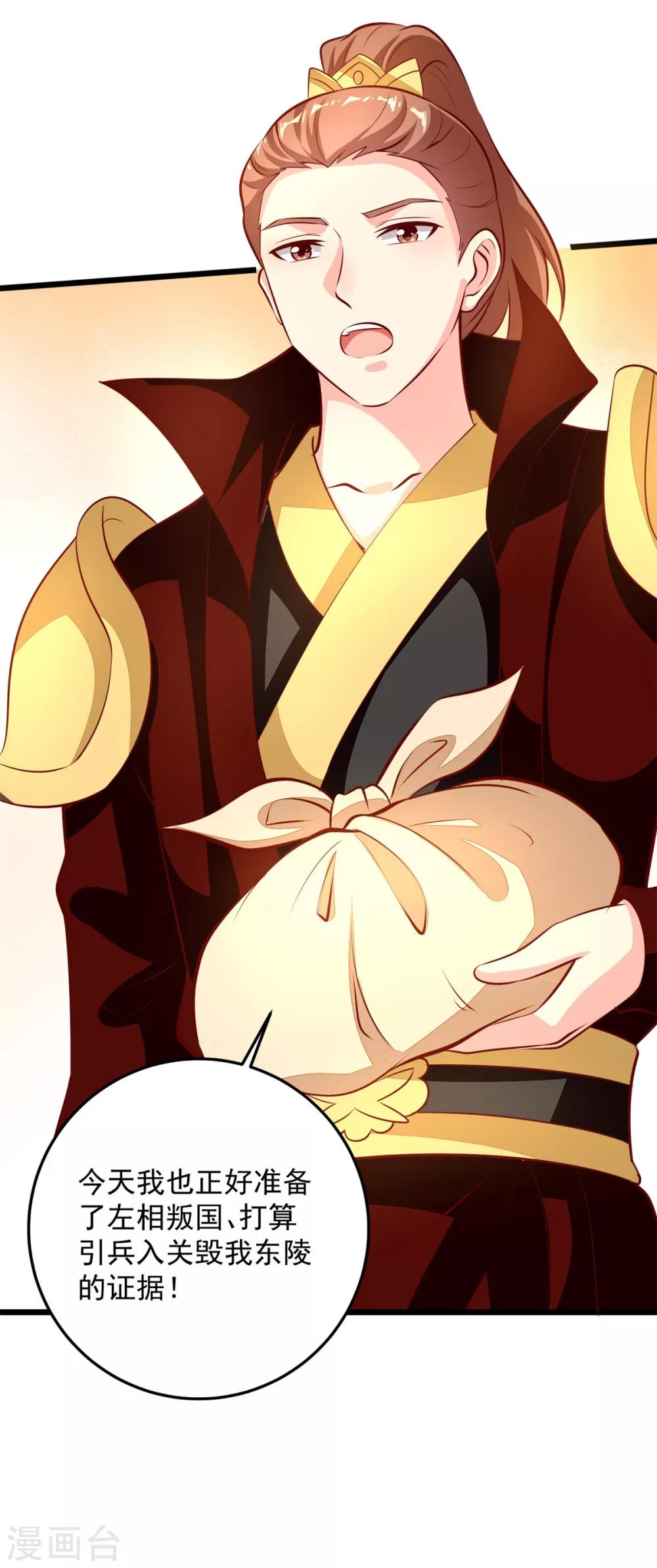 第80话 朝堂之上-第83话