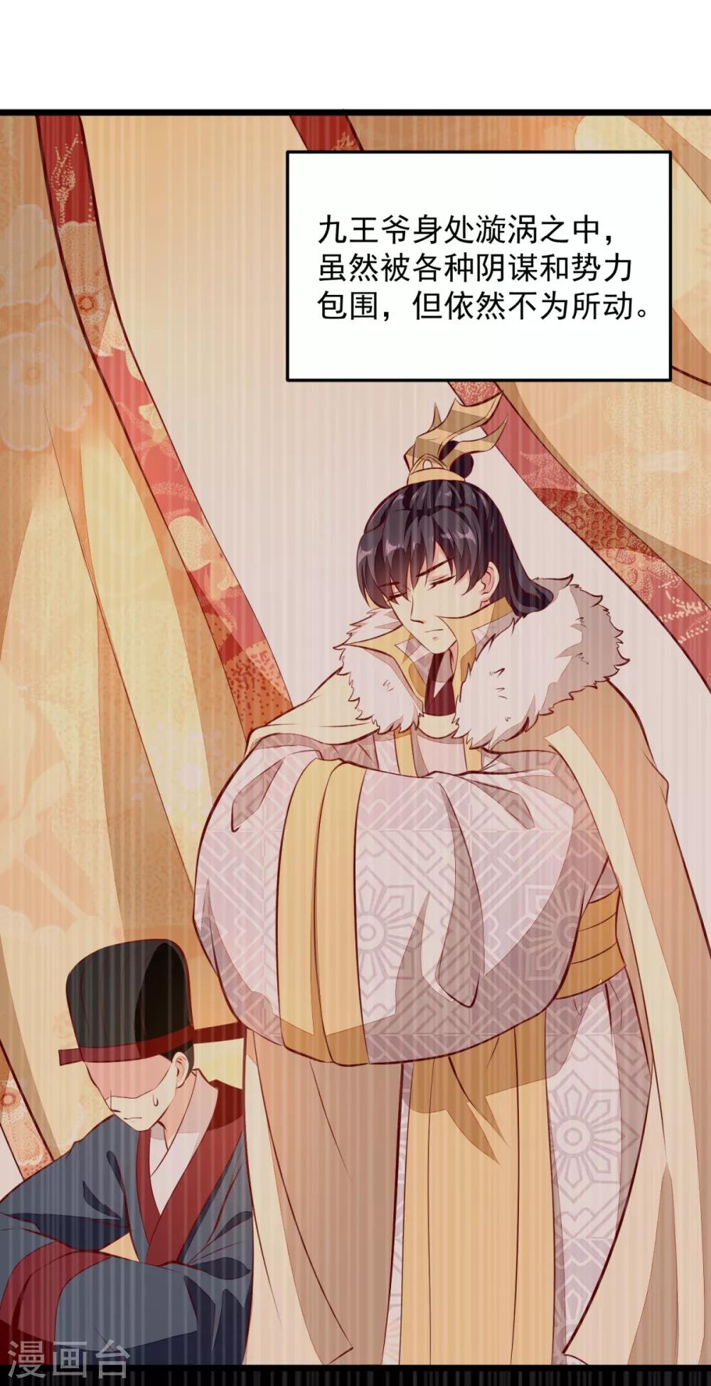 第80话 朝堂之上-第83话