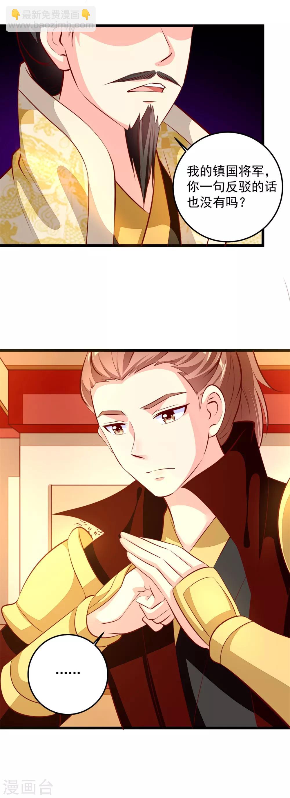 第80话 朝堂之上-第83话