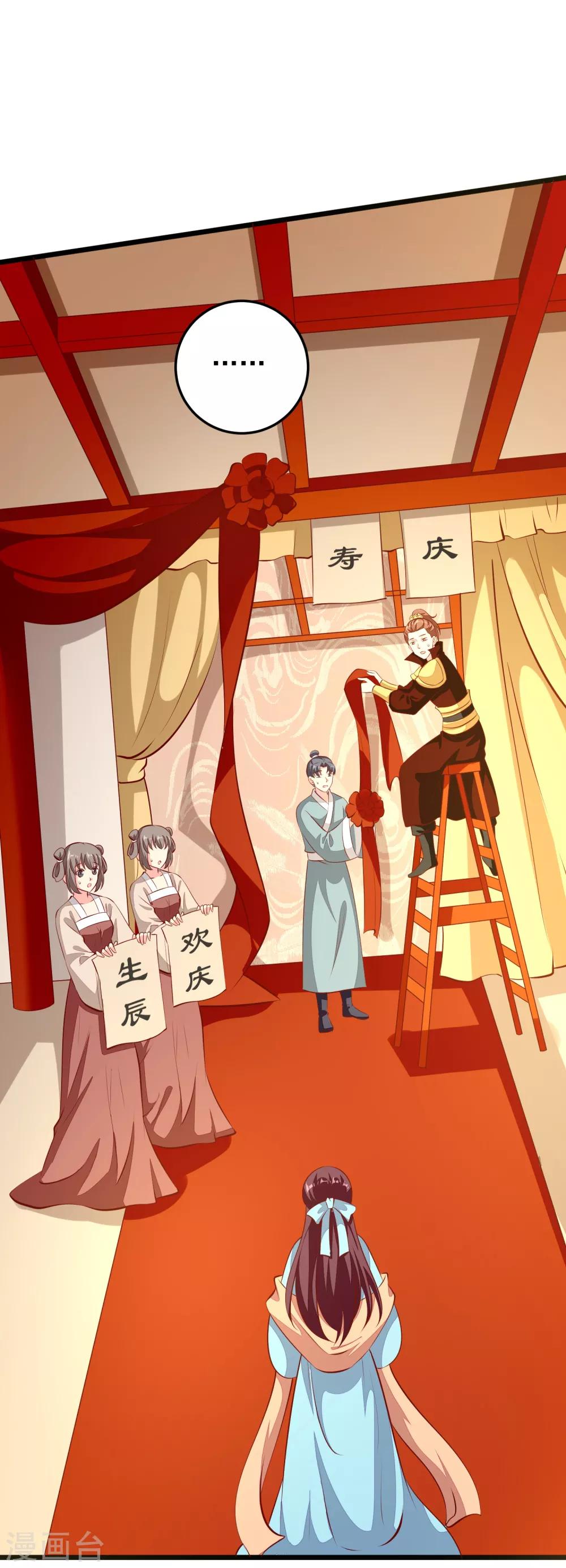 第82话 惊喜生辰会-第85话