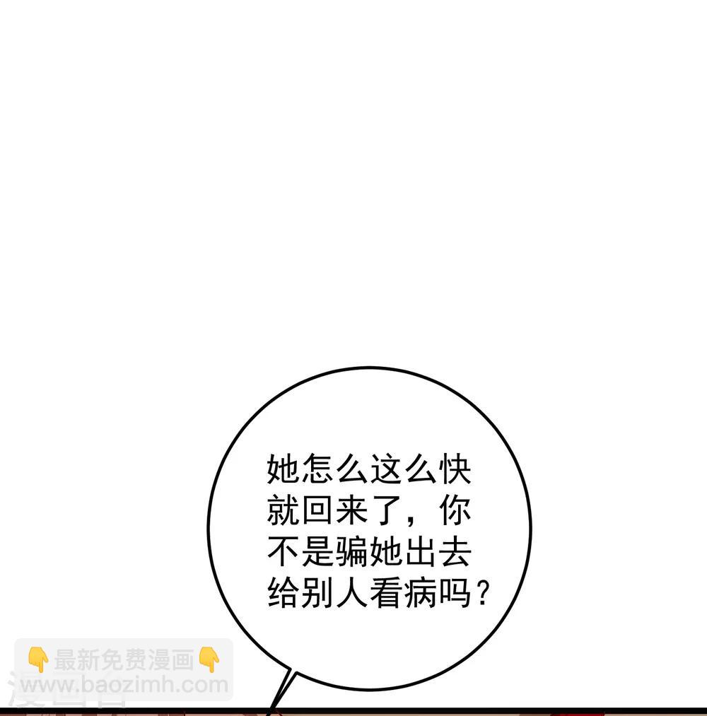 第82话 惊喜生辰会-第85话