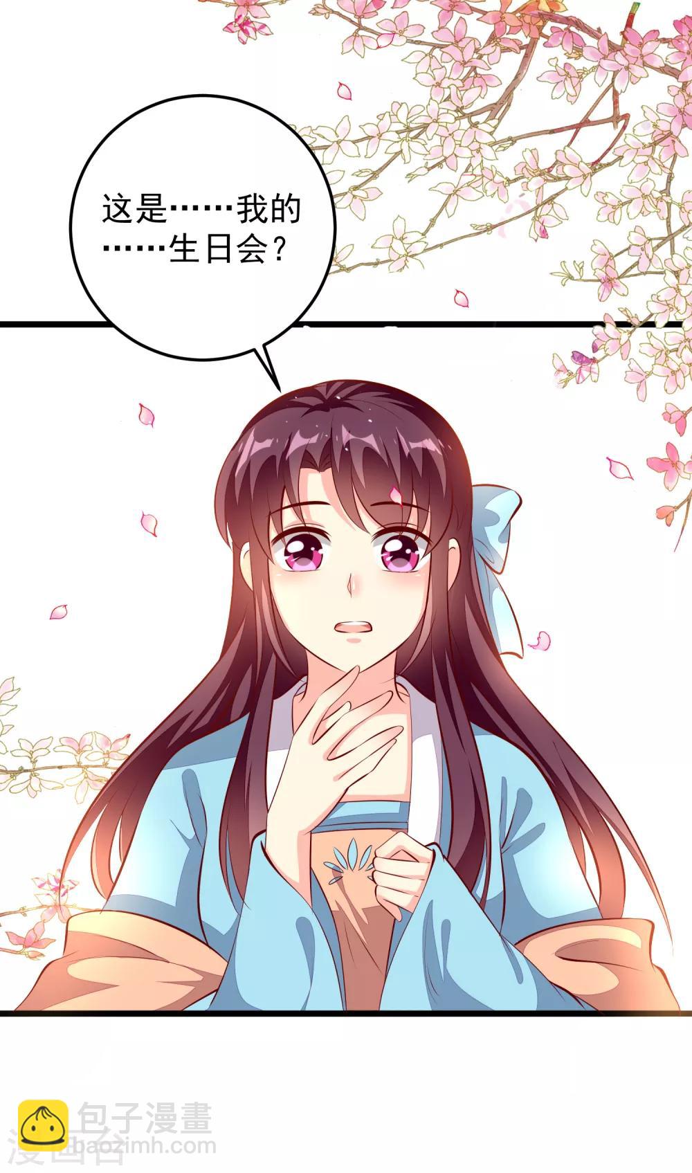 第82话 惊喜生辰会-第85话