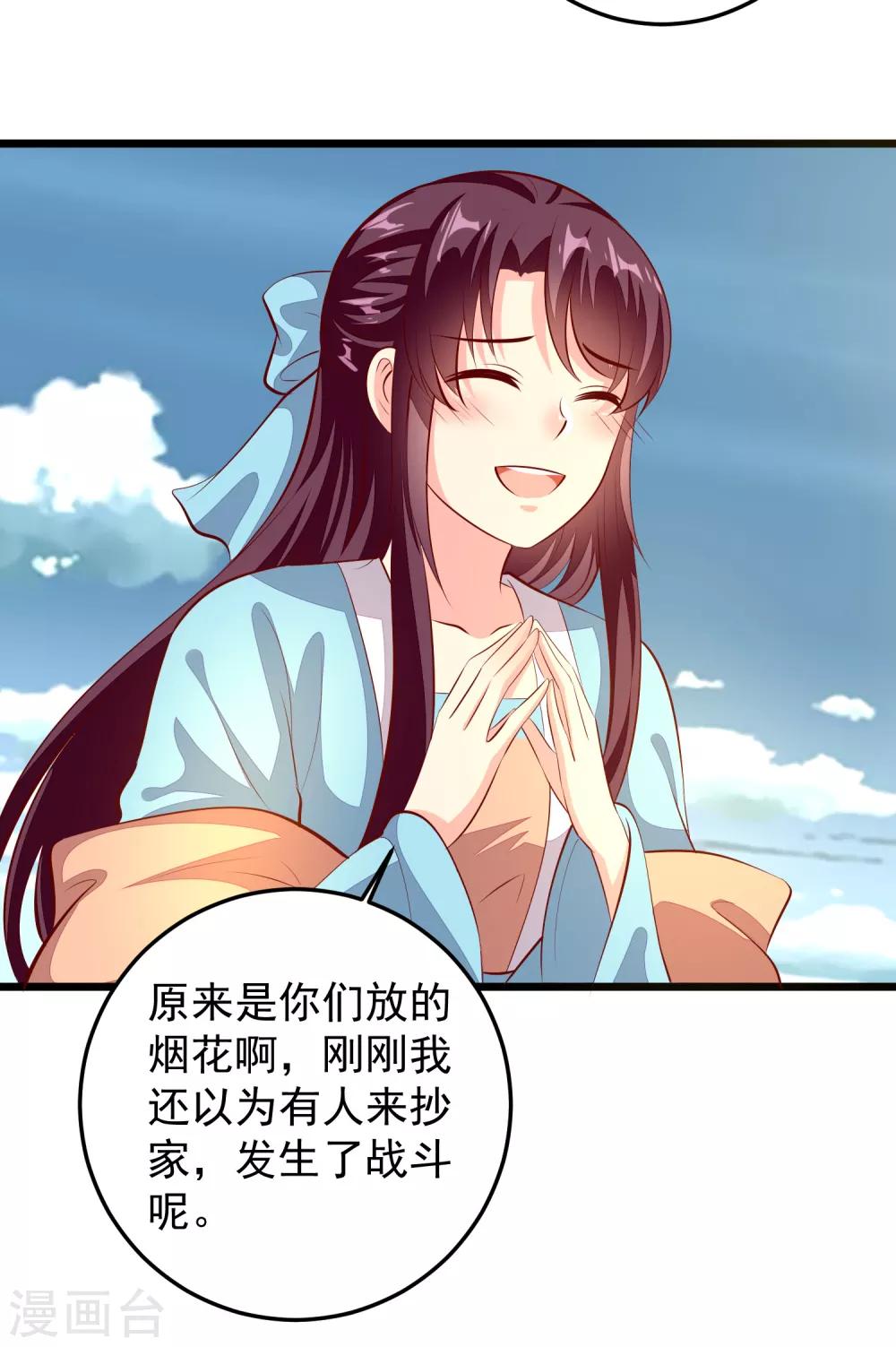 第82话 惊喜生辰会-第85话