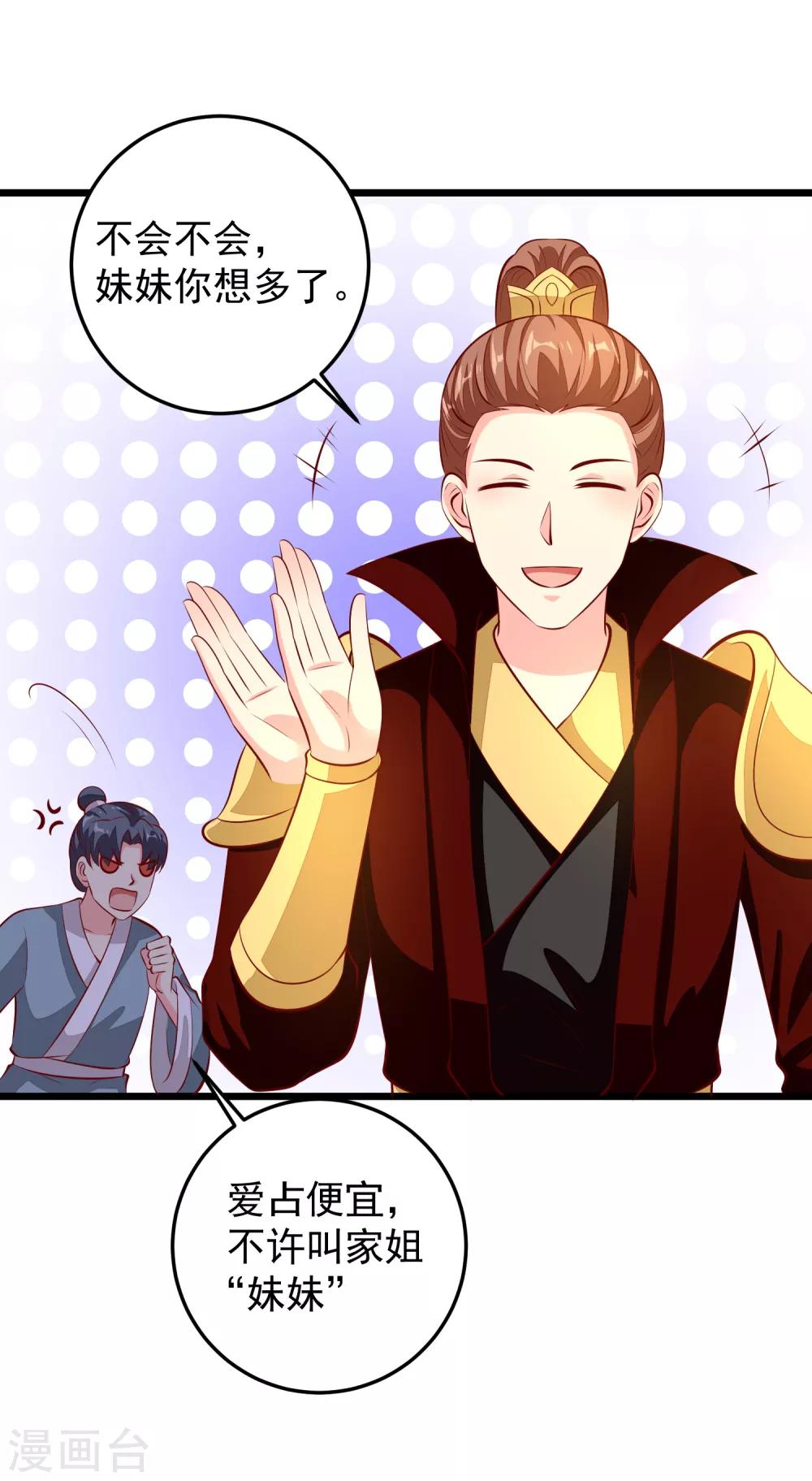 第82话 惊喜生辰会-第85话