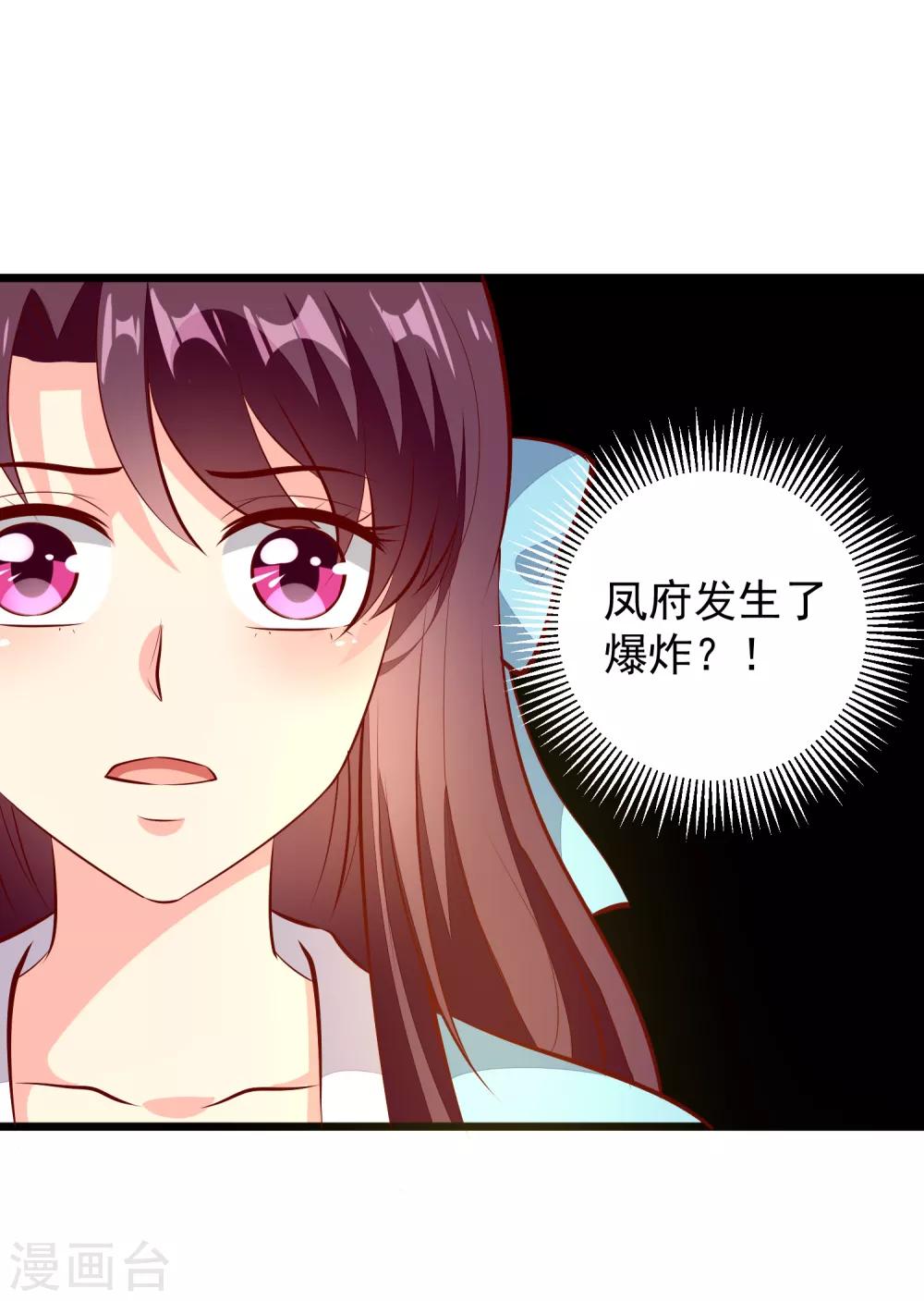 第82话 惊喜生辰会-第85话