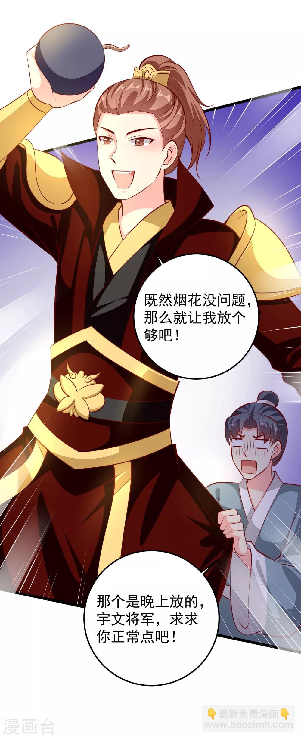 第82话 惊喜生辰会-第85话