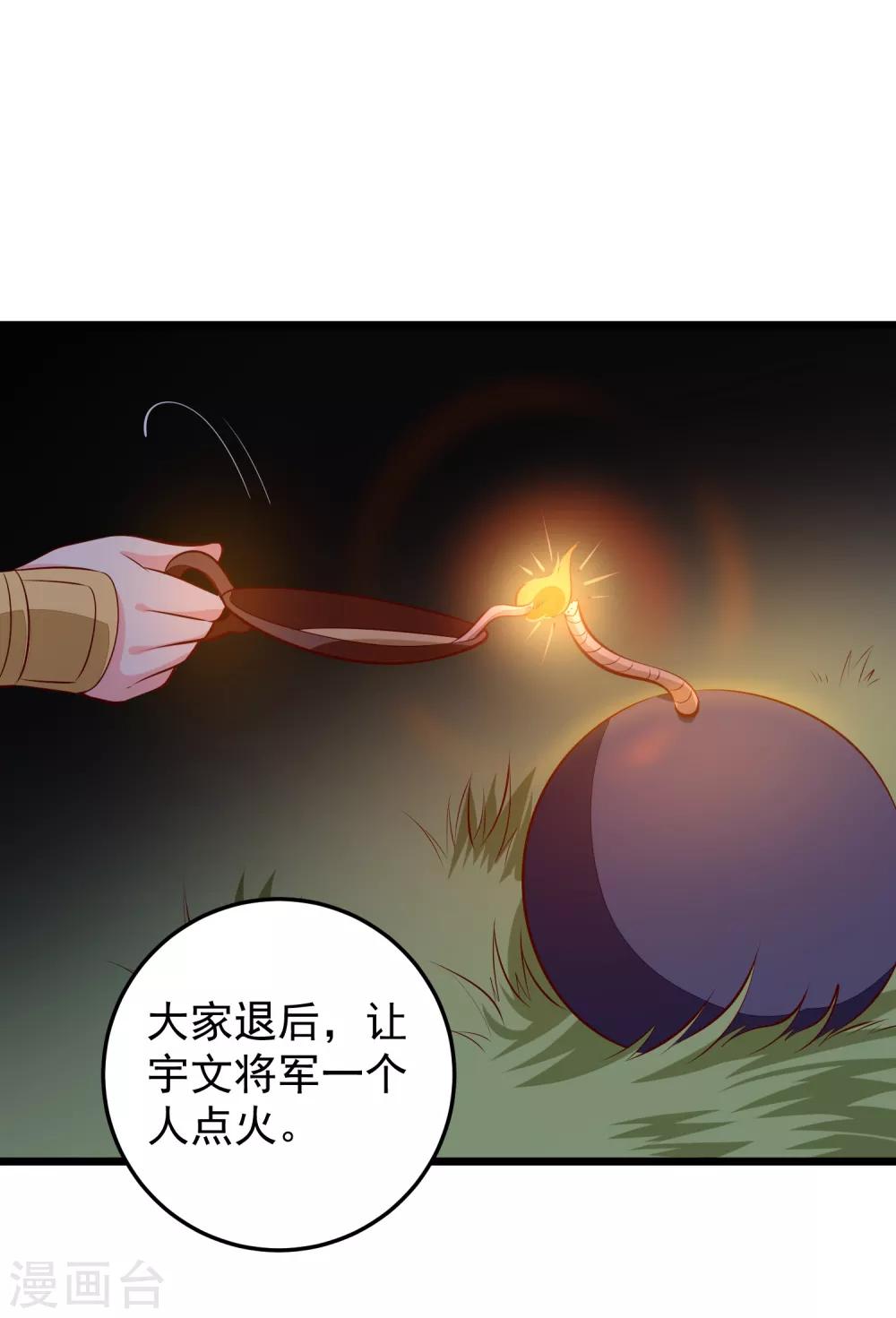 第82话 惊喜生辰会-第85话