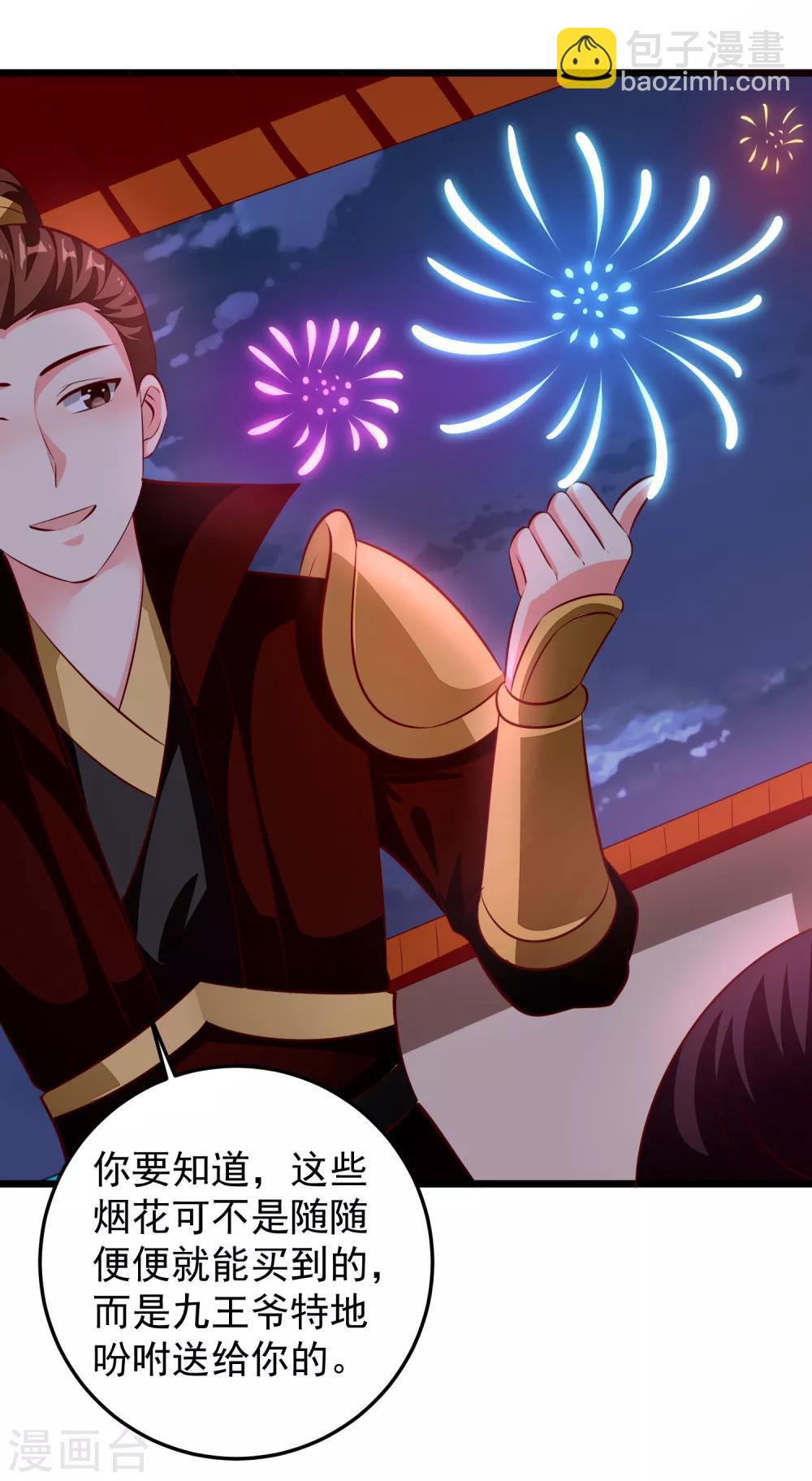 第82话 惊喜生辰会-第85话