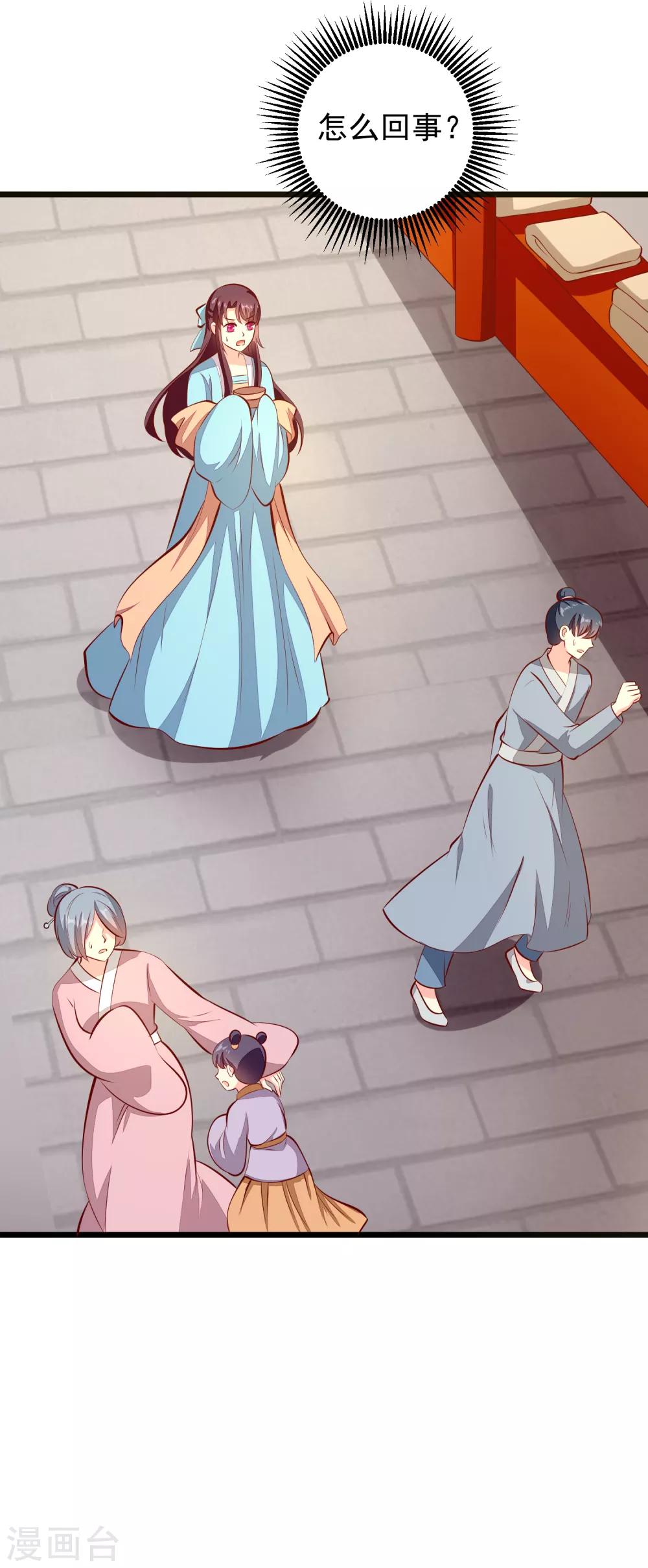 第82话 惊喜生辰会-第85话