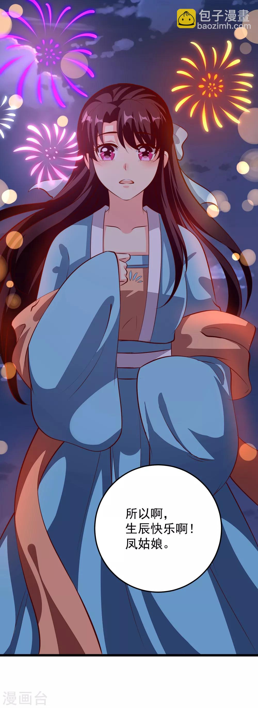 第82话 惊喜生辰会-第85话