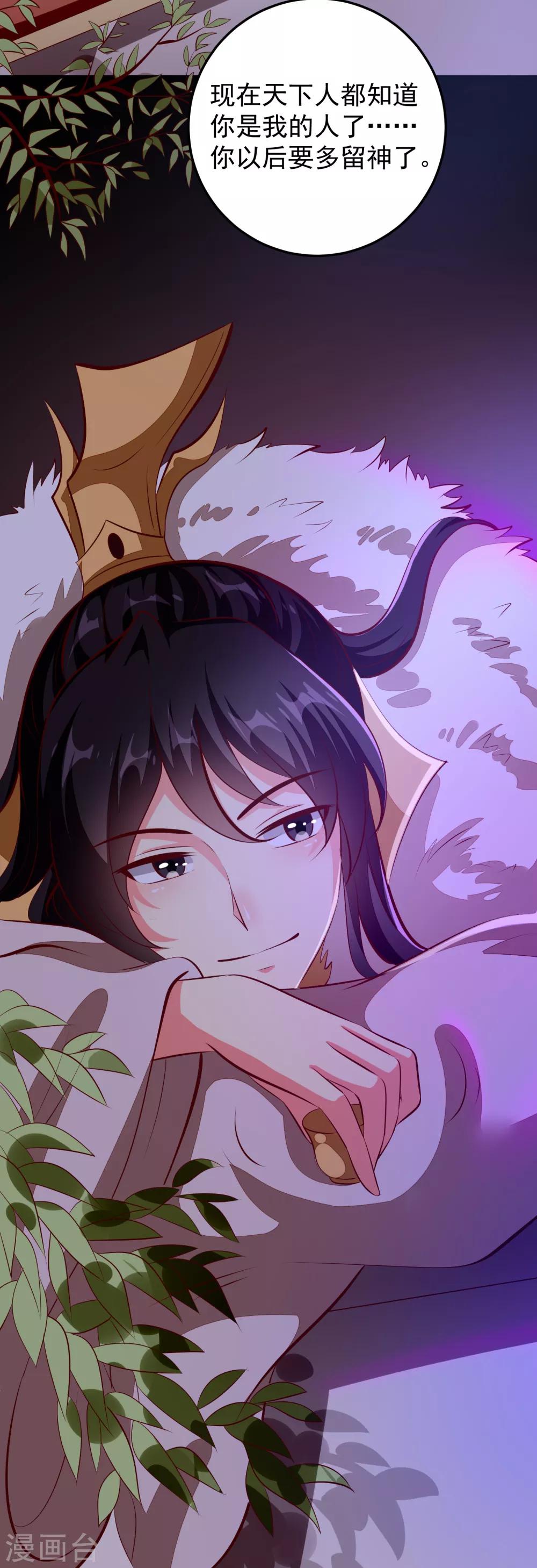 第82话 惊喜生辰会-第85话