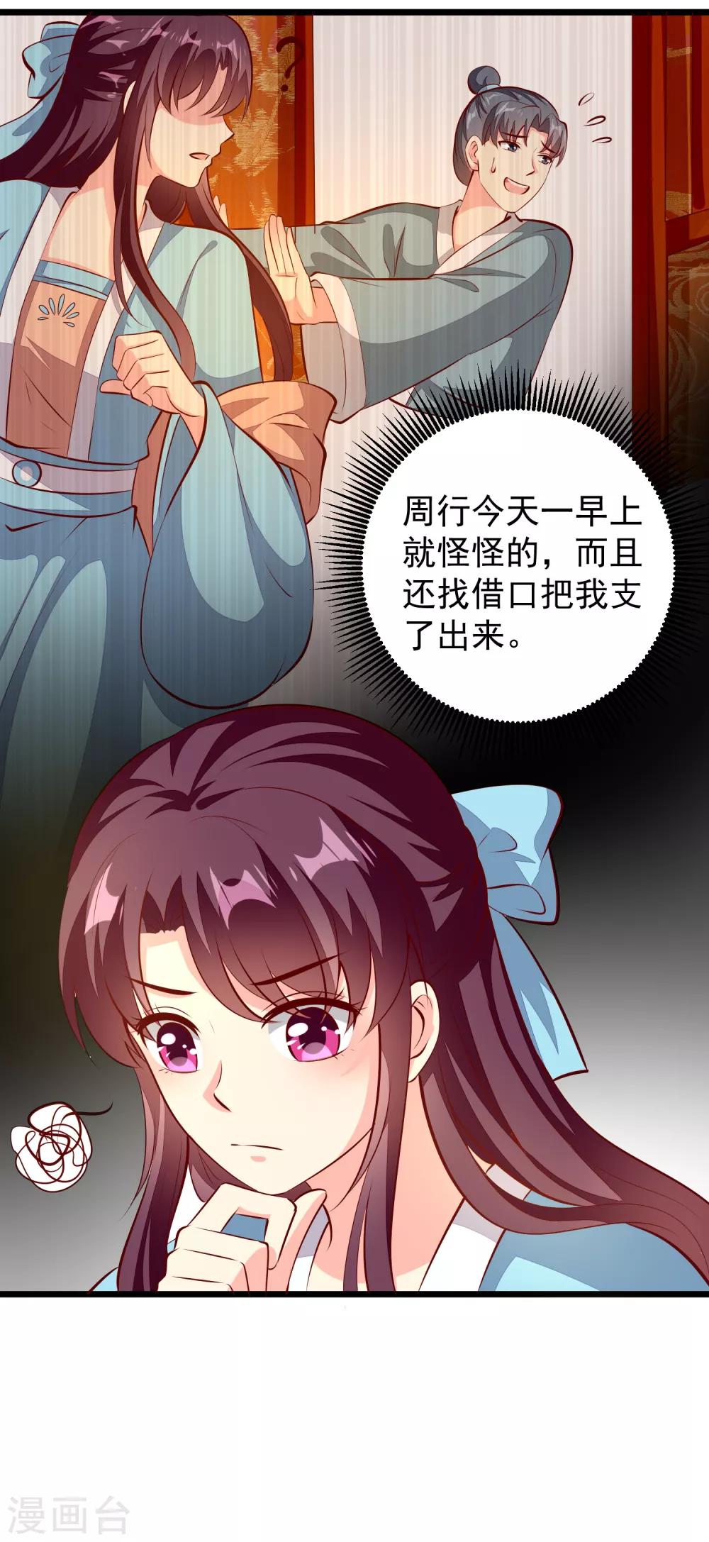 第82话 惊喜生辰会-第85话