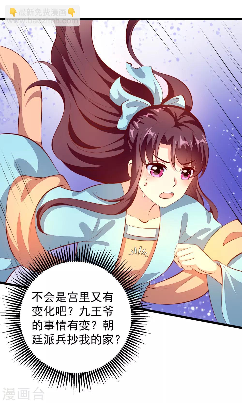 第82话 惊喜生辰会-第85话