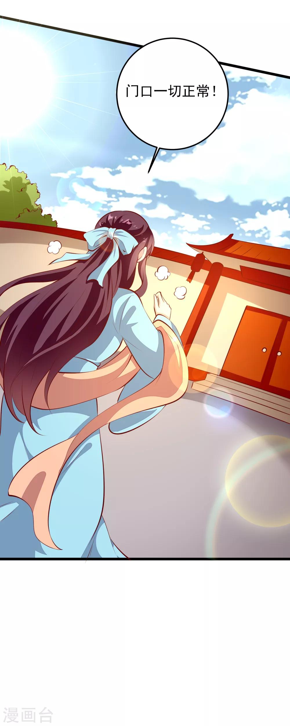 第82话 惊喜生辰会-第85话