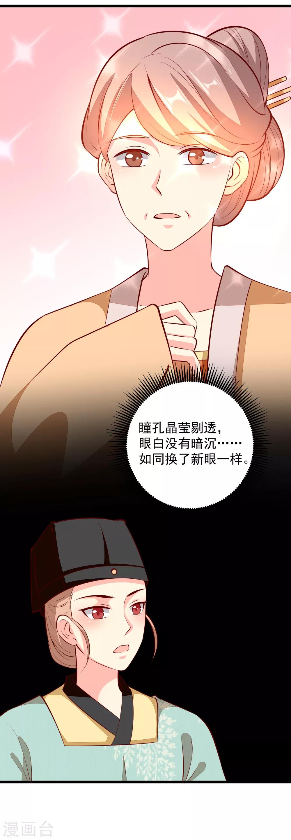 第84话 东陵医女-第87话