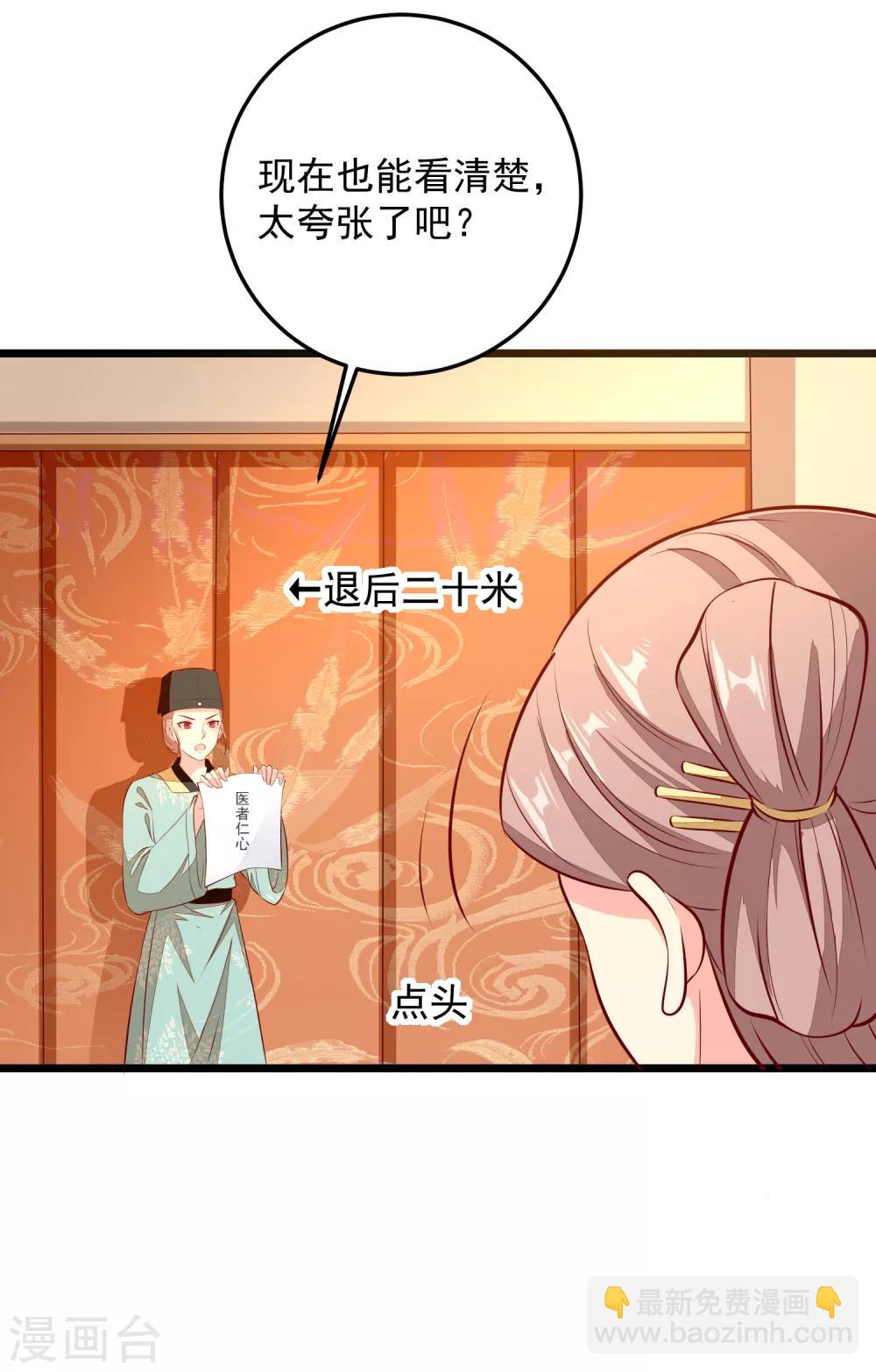 第84话 东陵医女-第87话