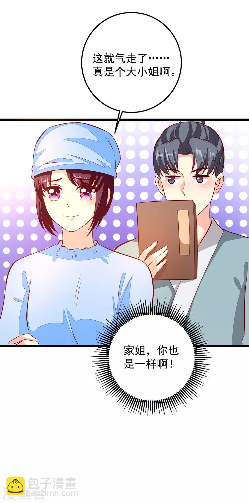 第84话 东陵医女-第87话