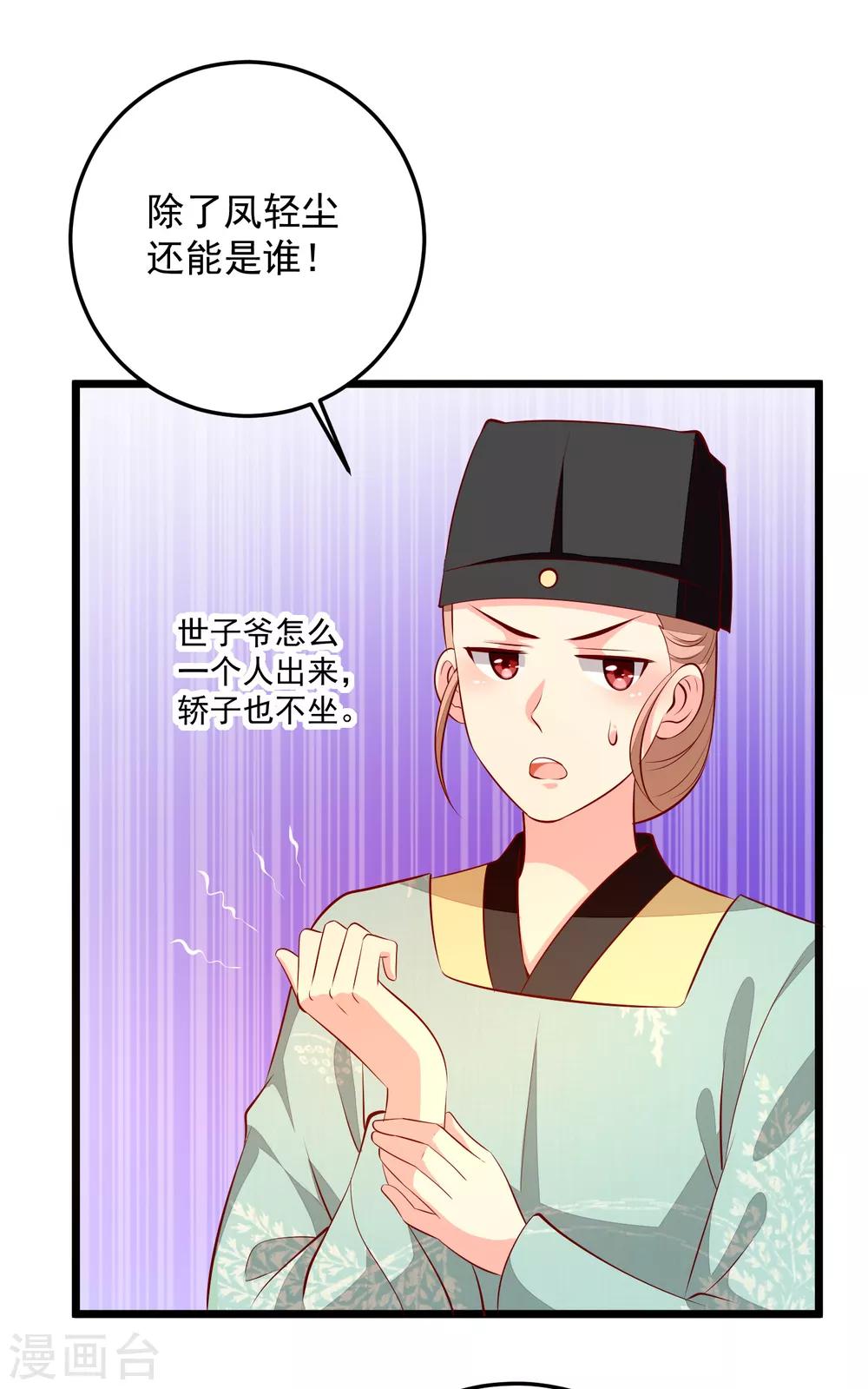 第84话 东陵医女-第87话