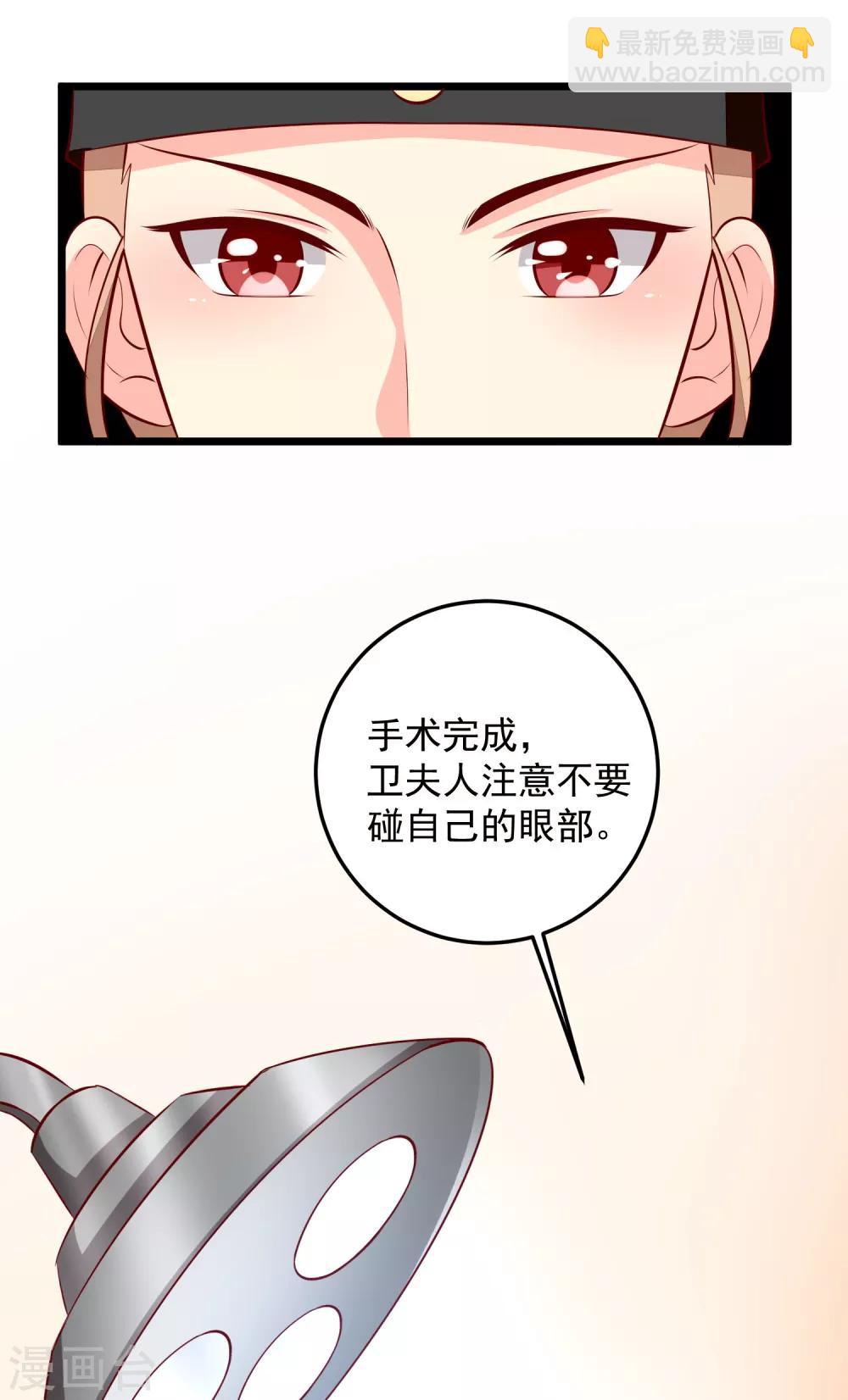 第84话 东陵医女-第87话