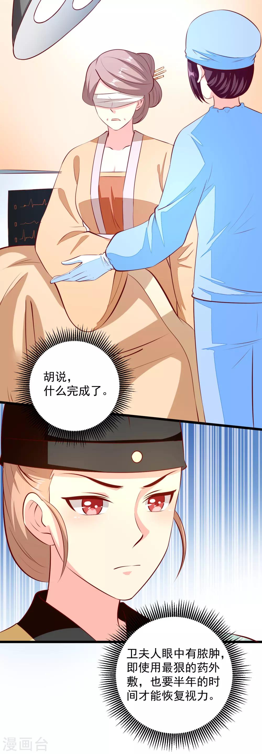 第84话 东陵医女-第87话