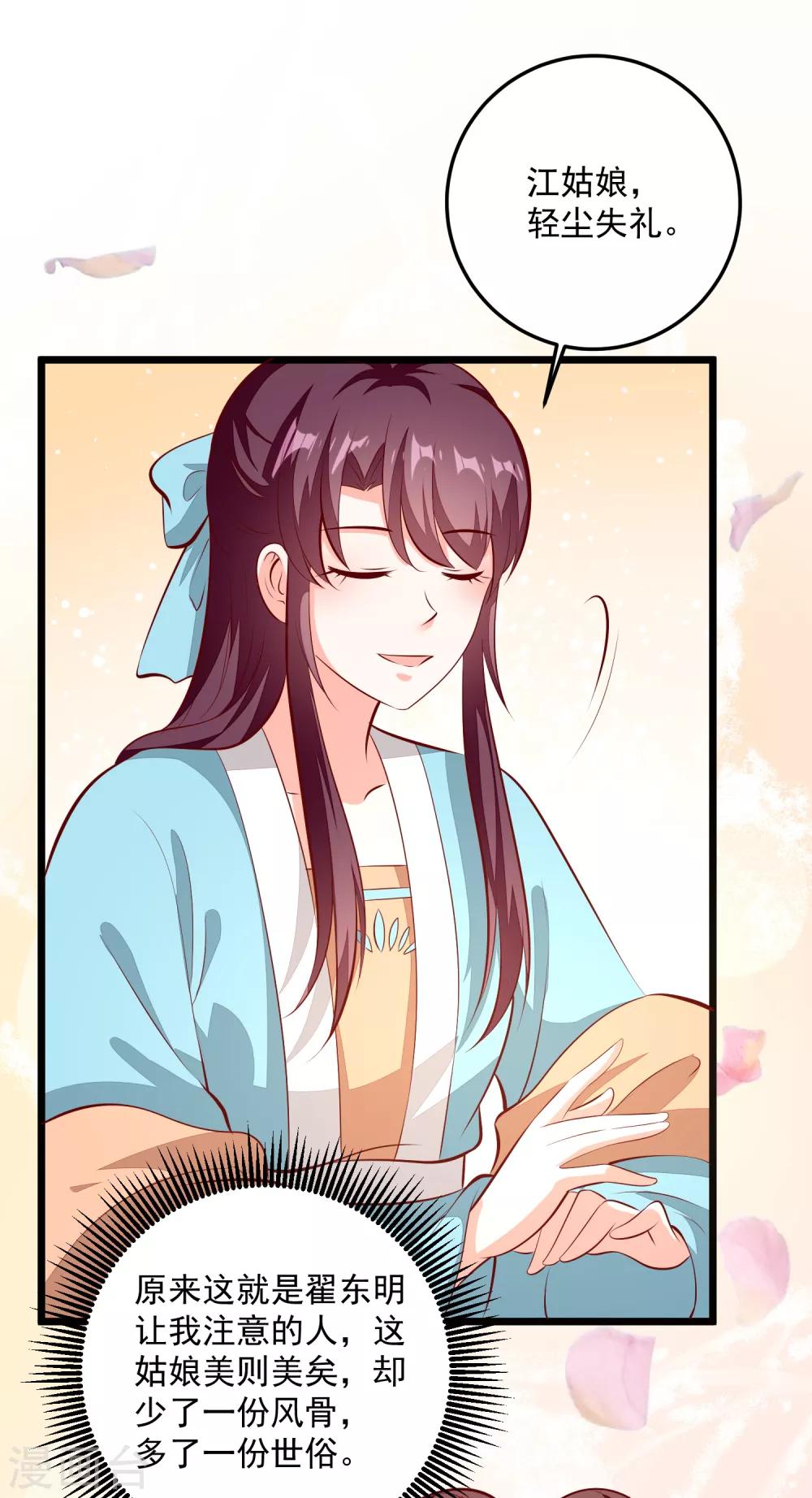 第86话 慢性毒药-第89话