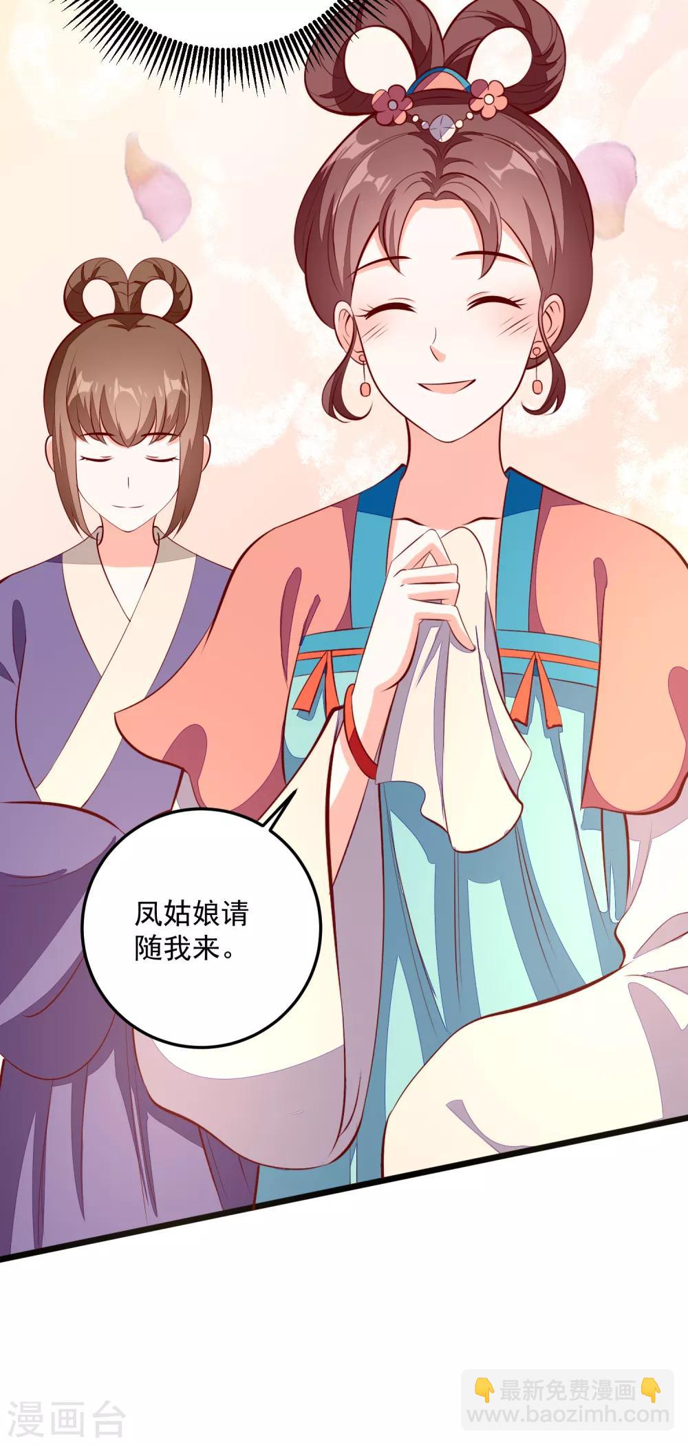 第86话 慢性毒药-第89话