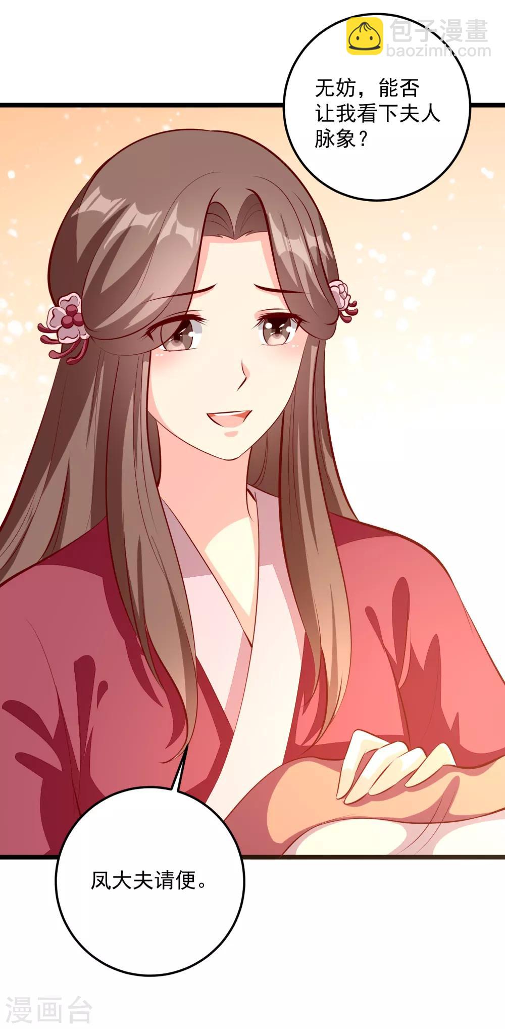 第86话 慢性毒药-第89话