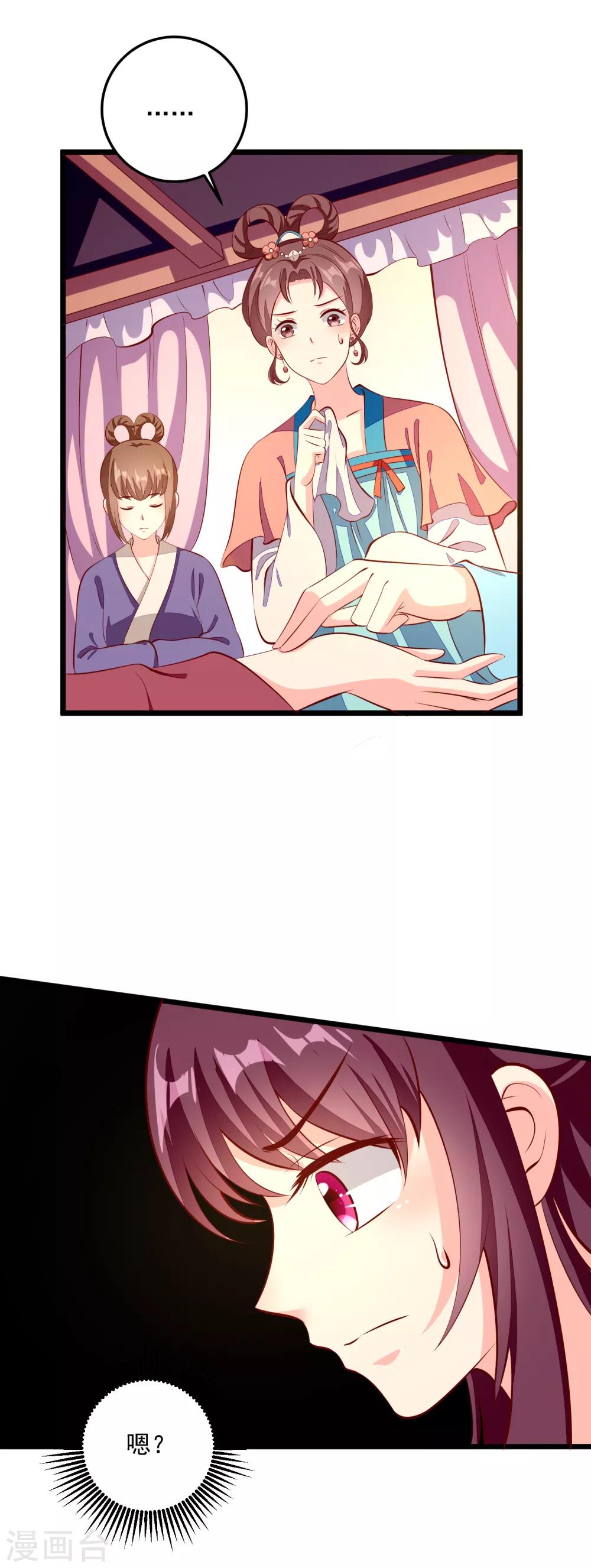 第86话 慢性毒药-第89话