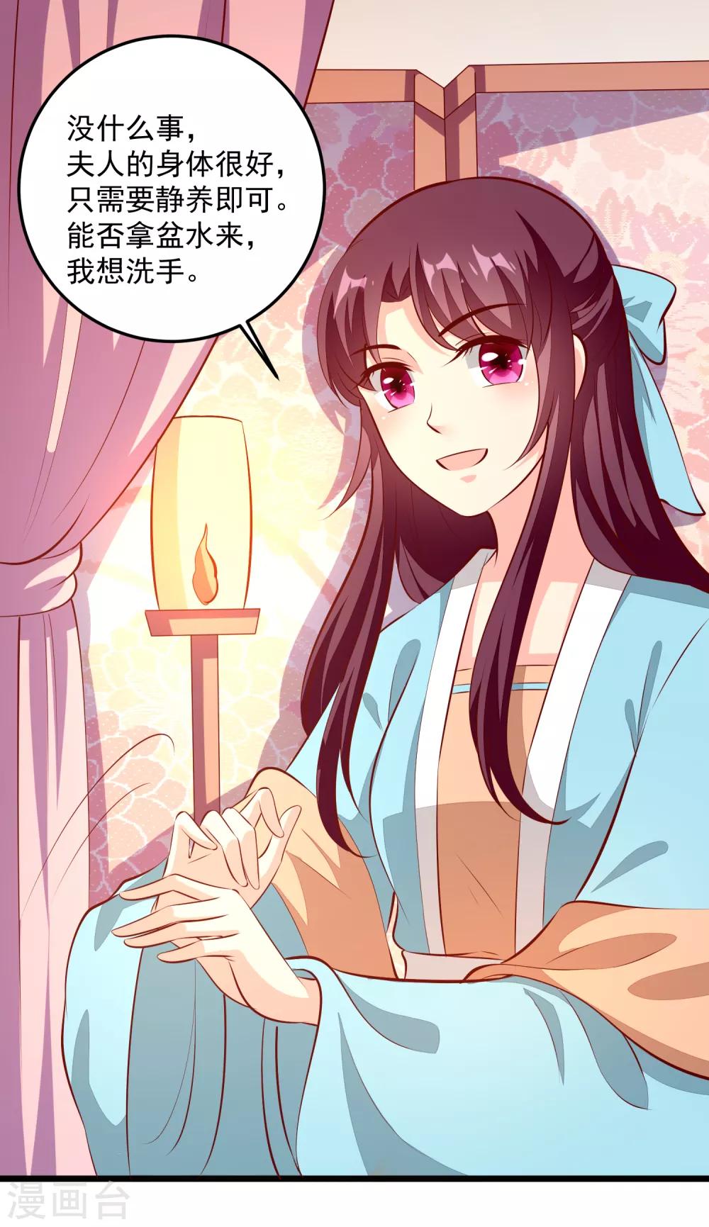 第86话 慢性毒药-第89话