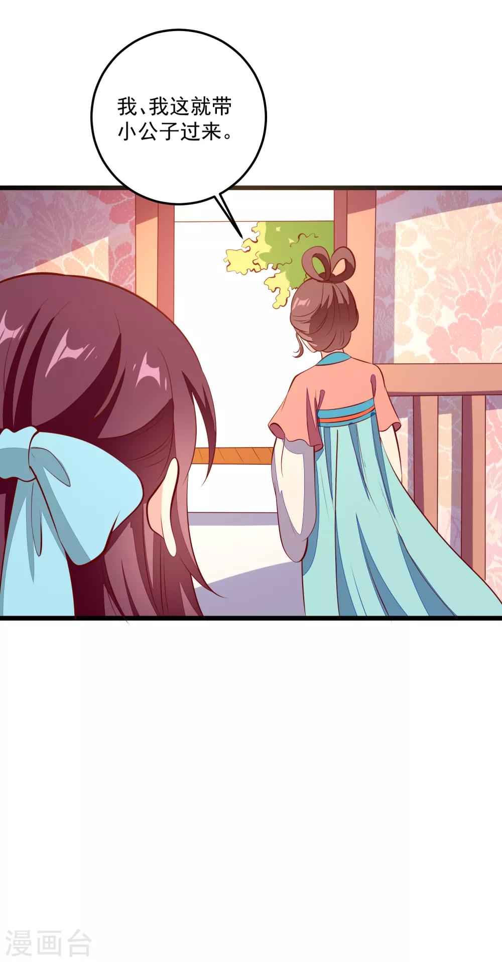 第86话 慢性毒药-第89话