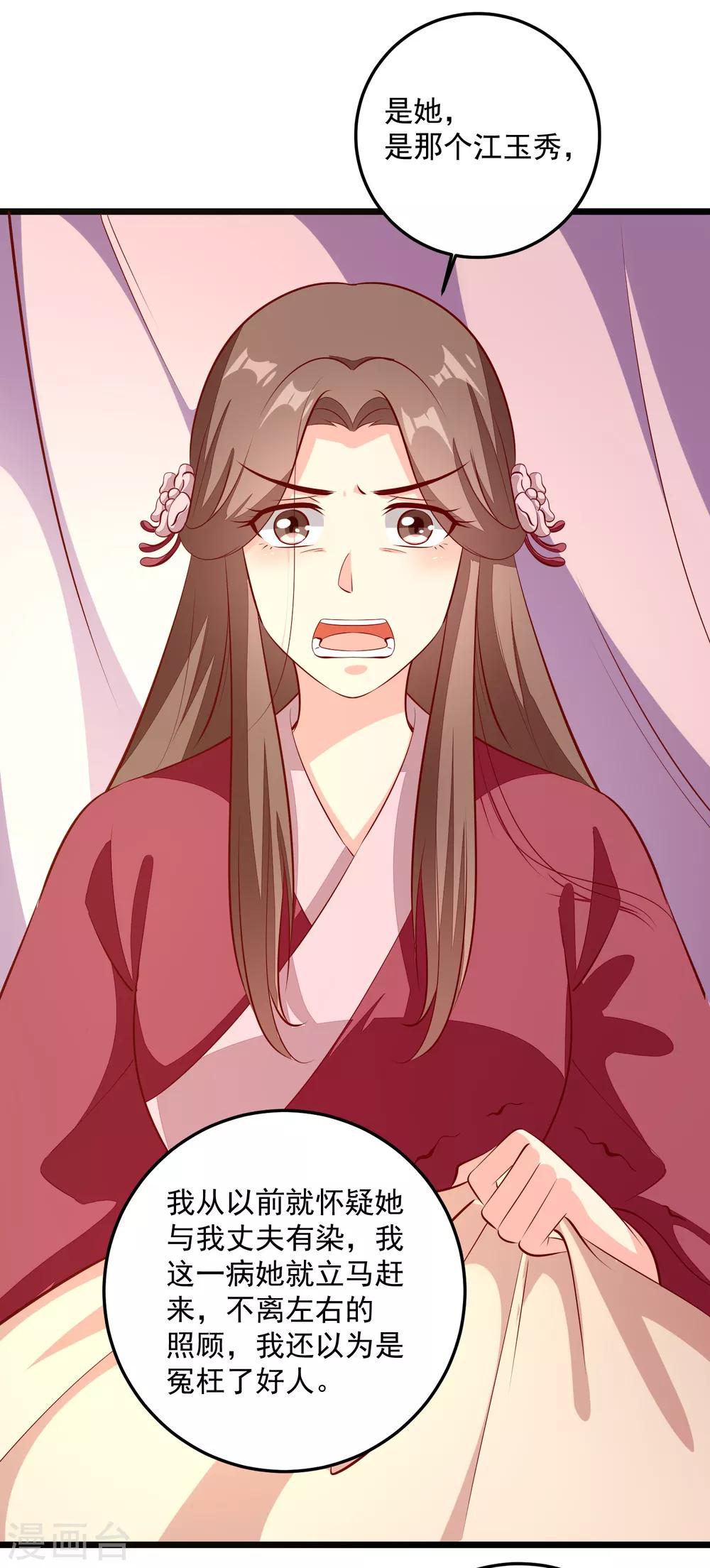 第86话 慢性毒药-第89话