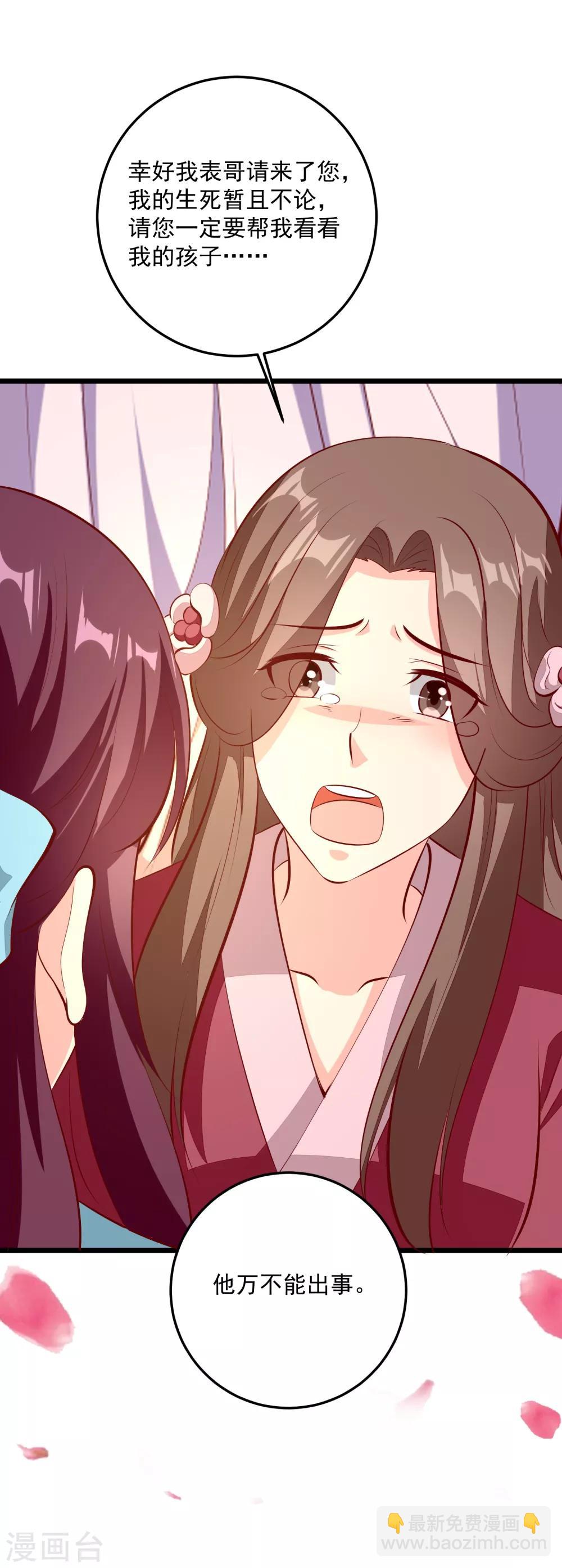 第86话 慢性毒药-第89话