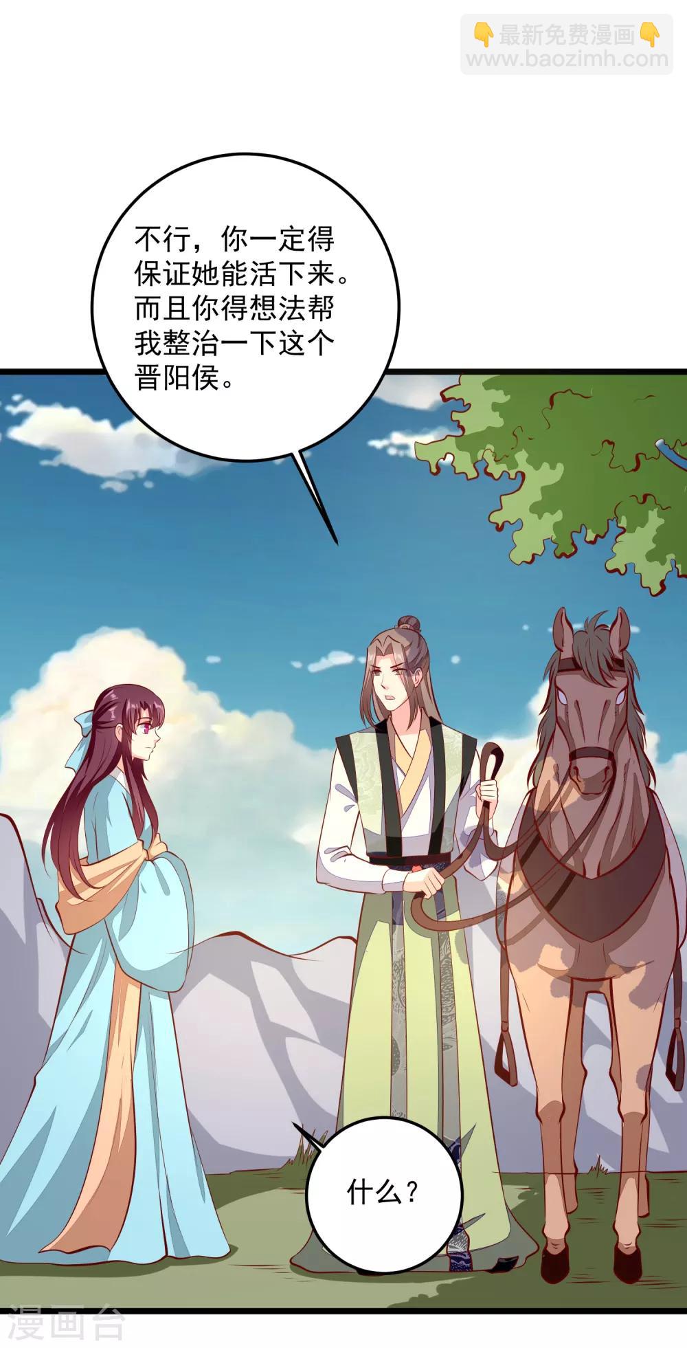 第86话 慢性毒药-第89话