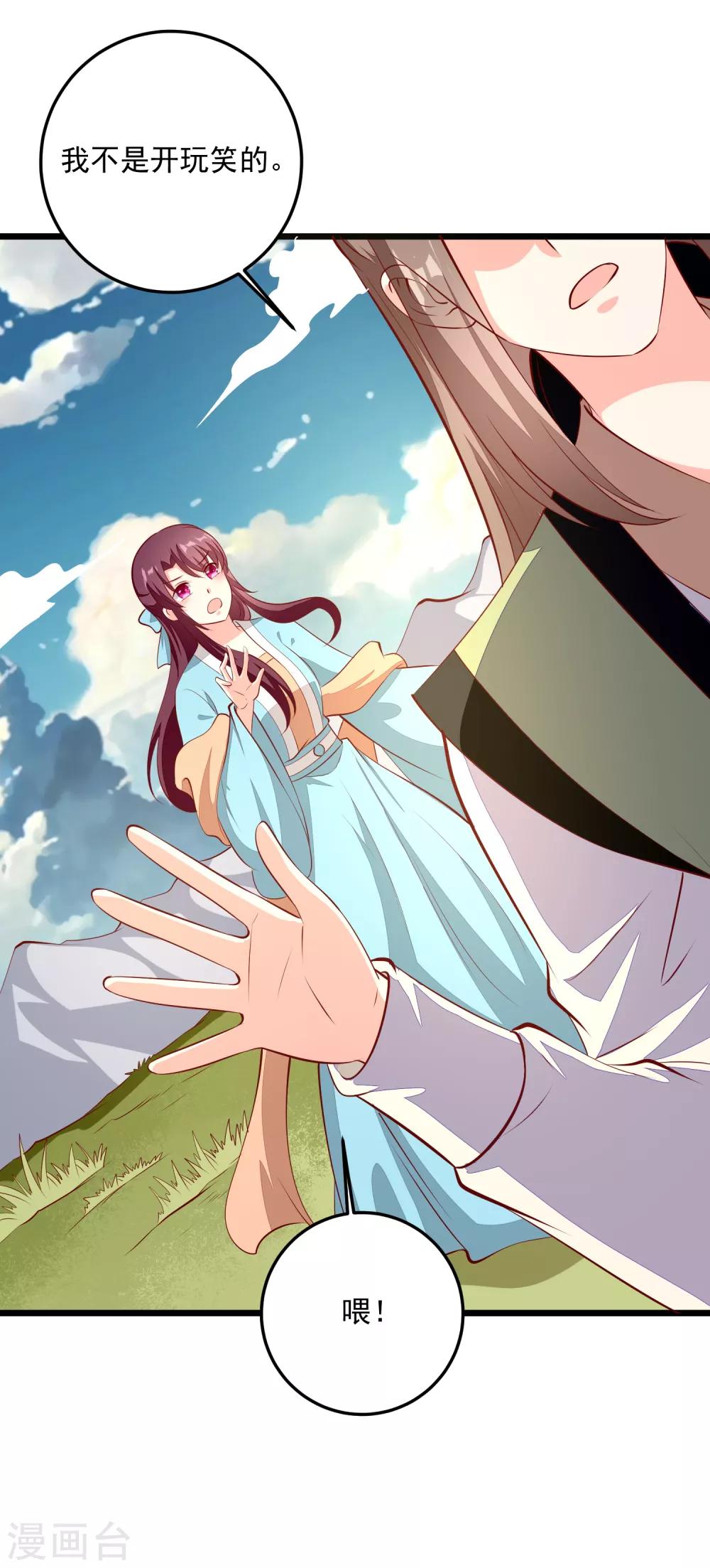 第86话 慢性毒药-第89话