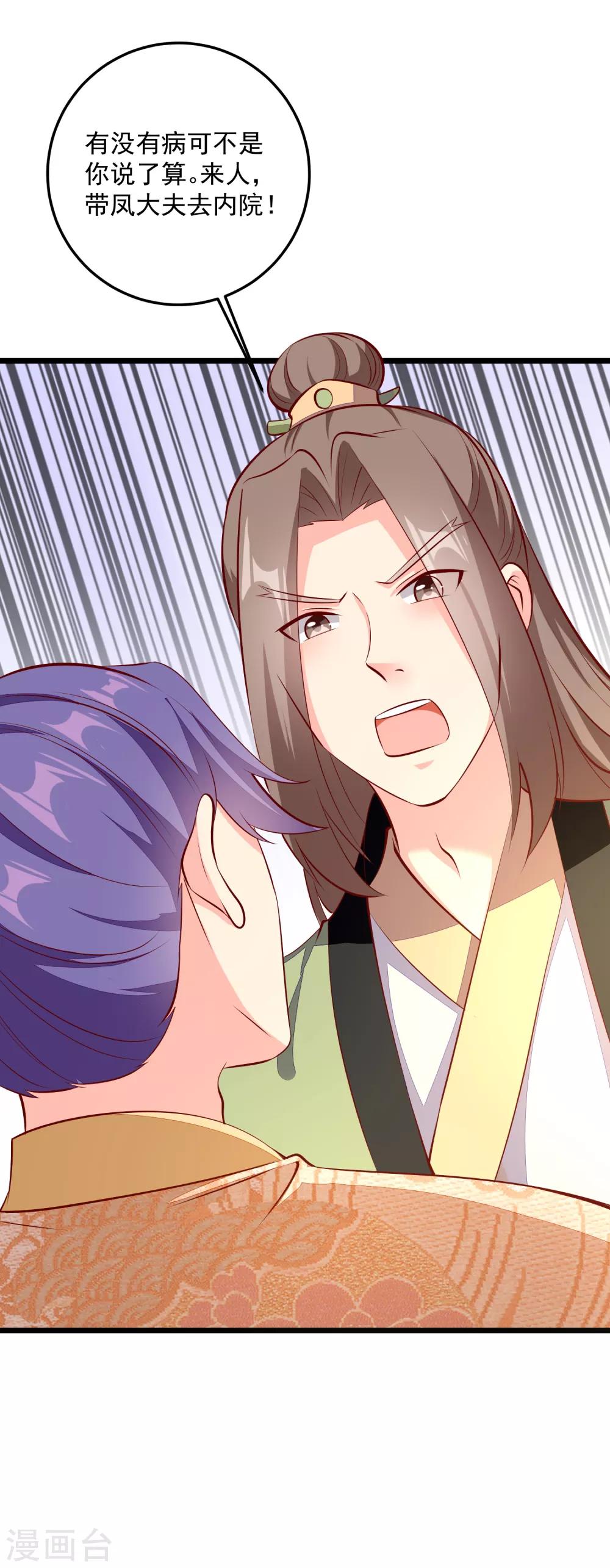 第86话 慢性毒药-第89话