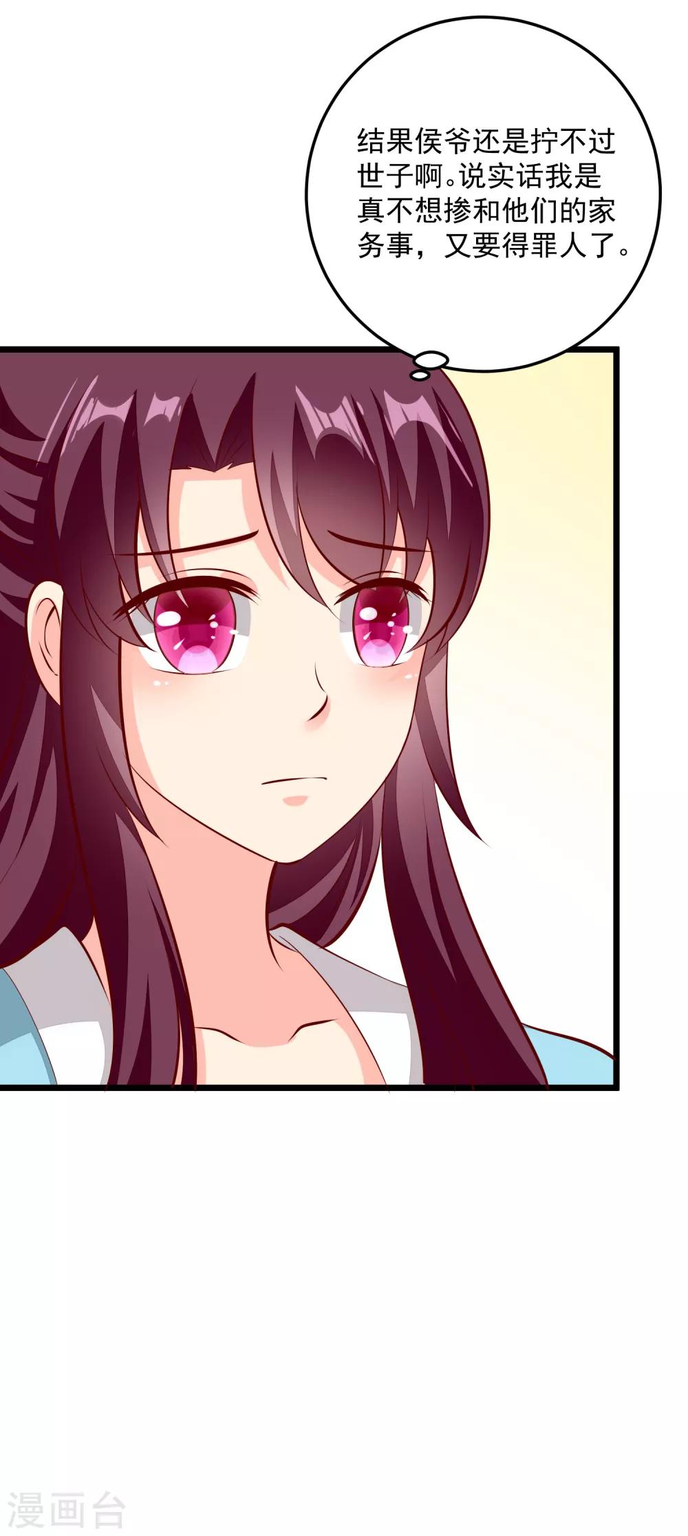 第86话 慢性毒药-第89话