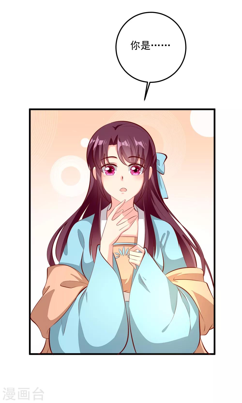 第86话 慢性毒药-第89话