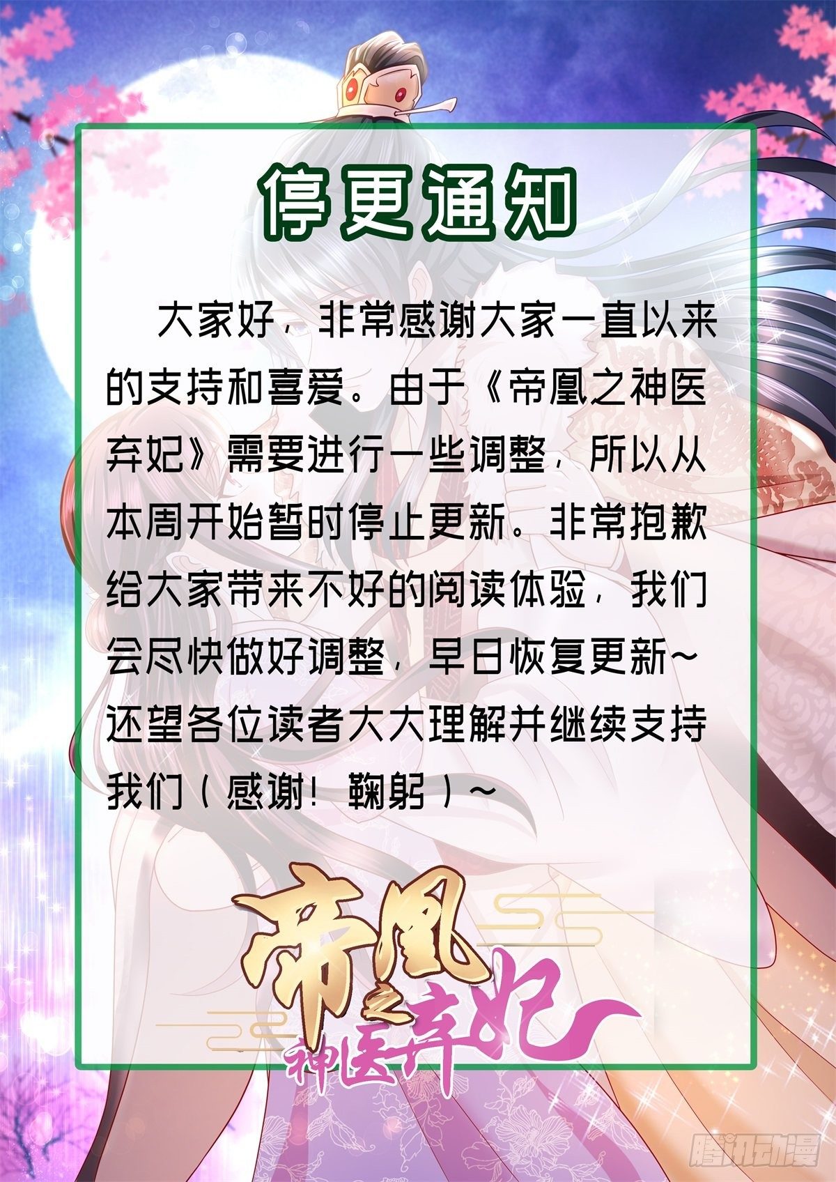 重要通知-第93话